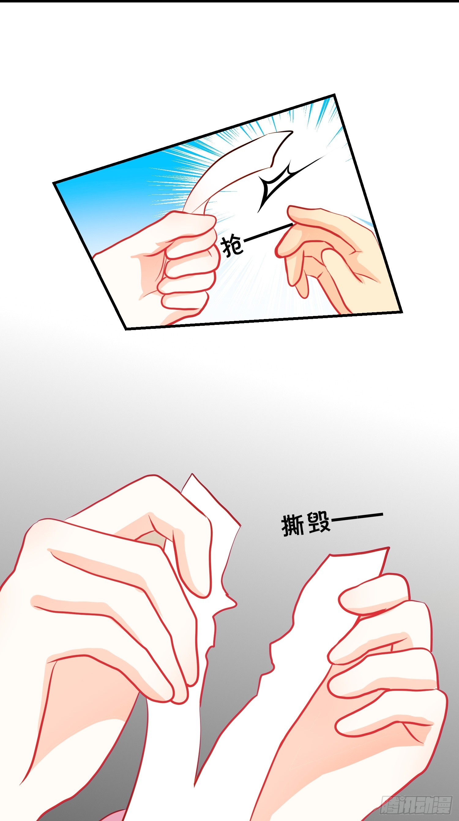 《芯灵（无限）》19-《春嫁》杀人 第16页