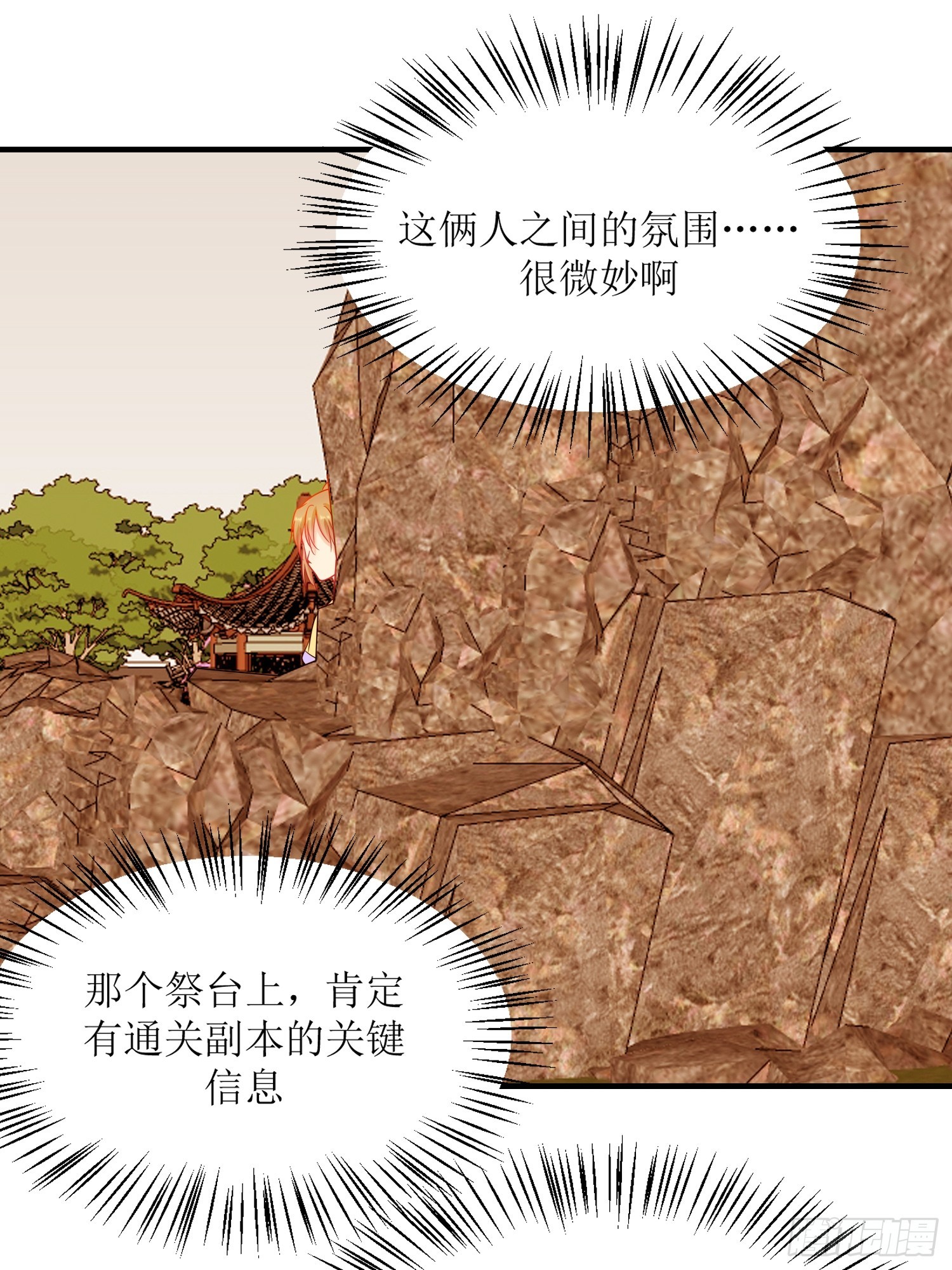 《芯灵（无限）》19-《春嫁》杀人 第1页