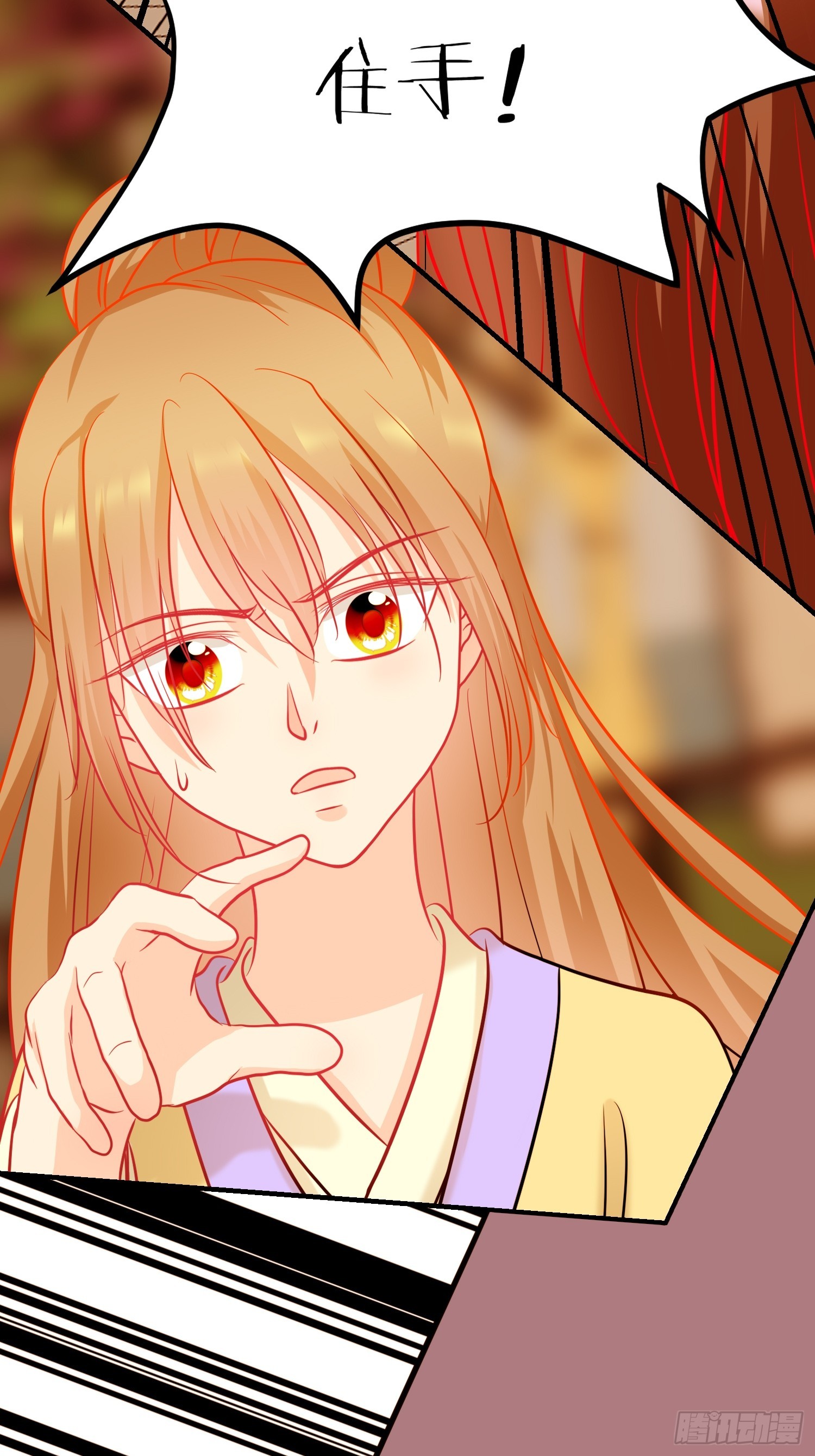 《芯灵（无限）》19-《春嫁》杀人 第26页