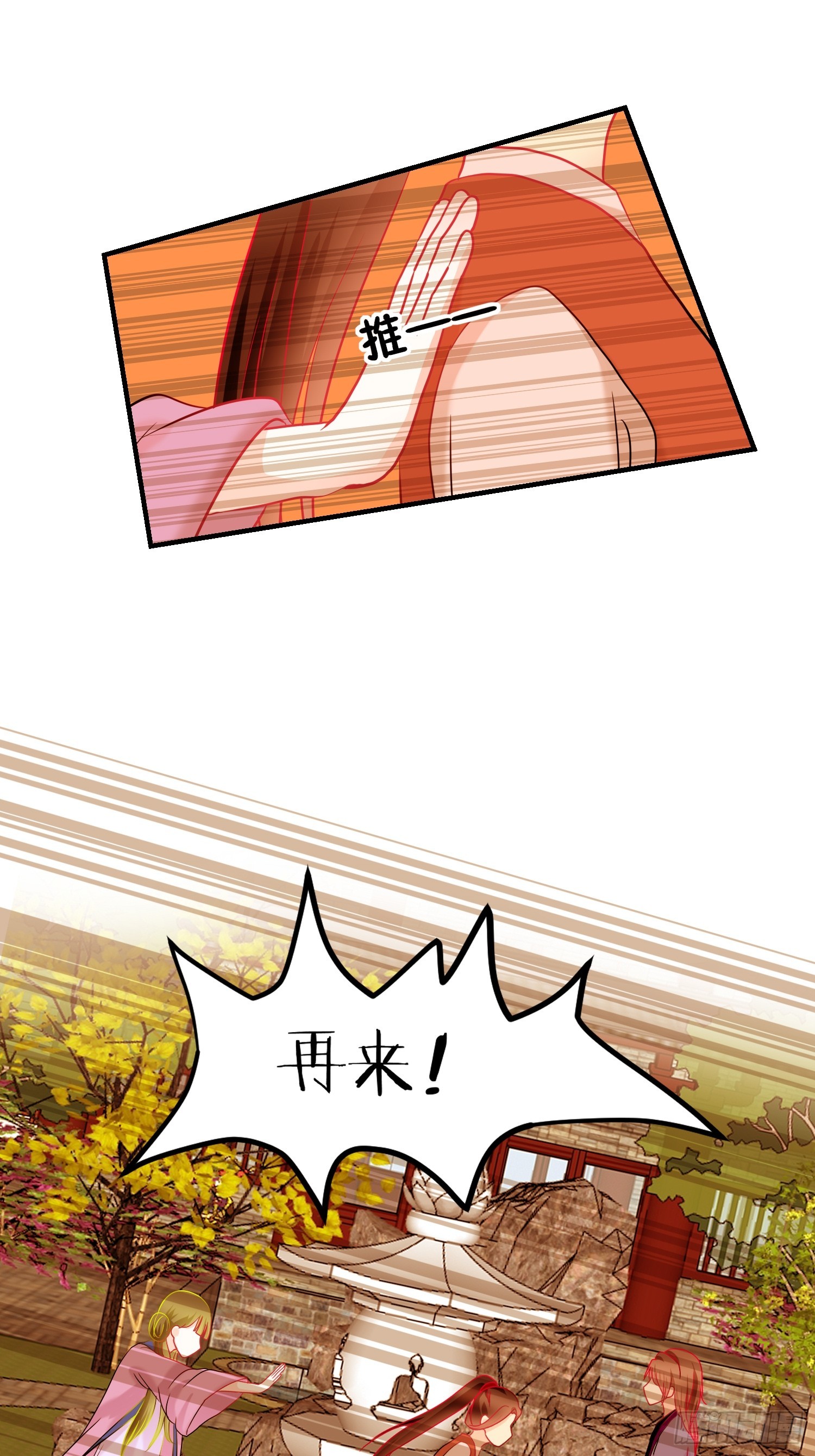 《芯灵（无限）》19-《春嫁》杀人 第29页