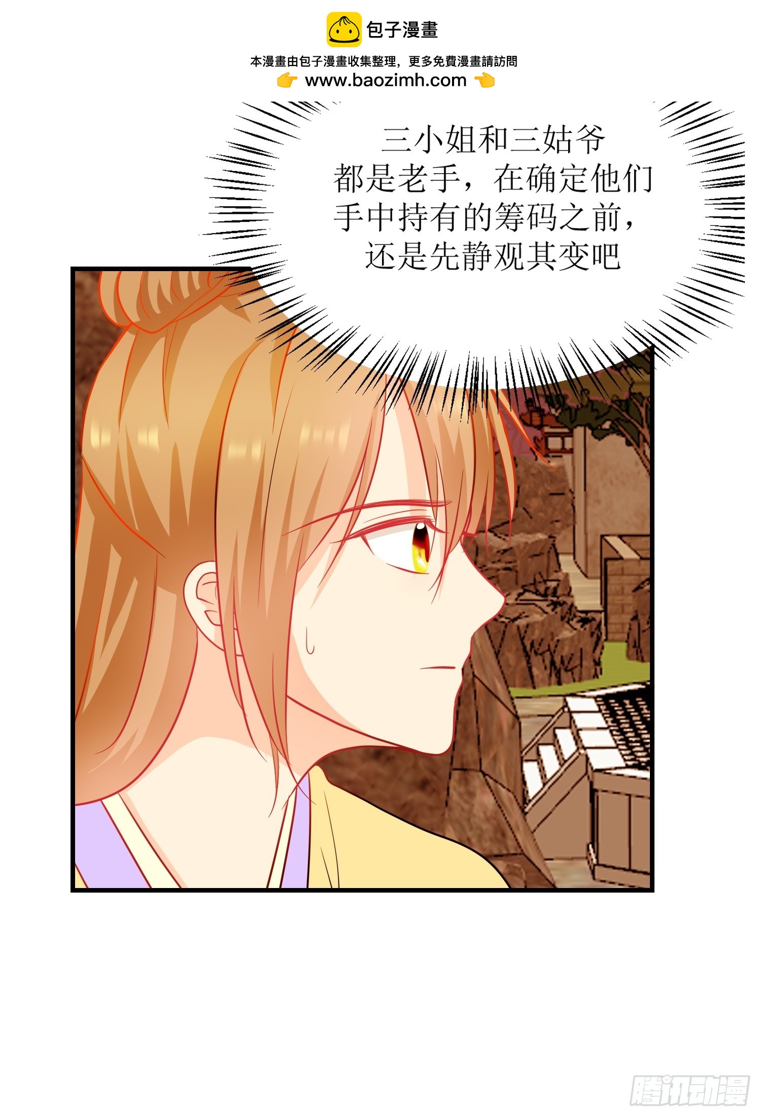 《芯灵（无限）》19-《春嫁》杀人 第2页
