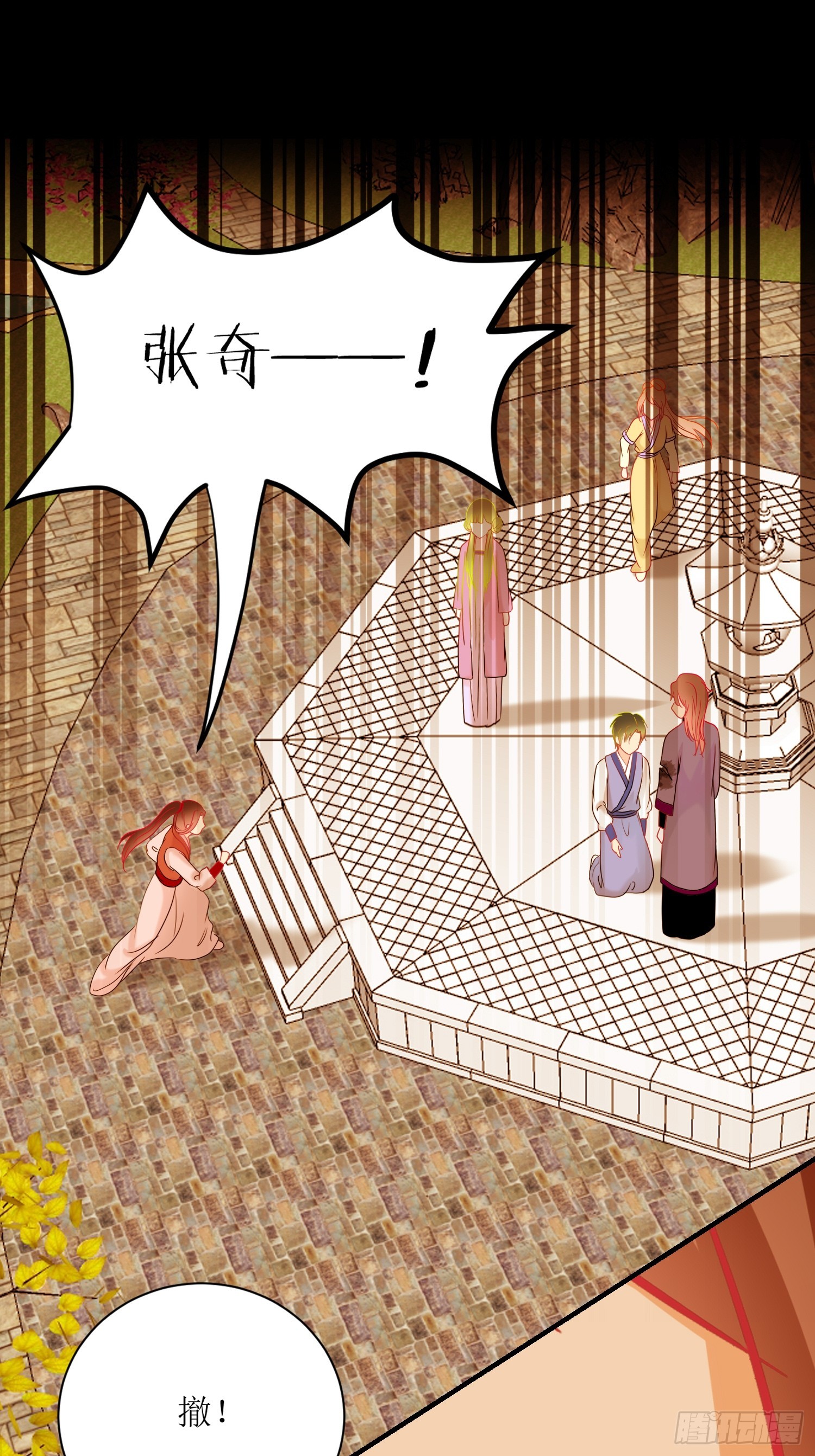 《芯灵（无限）》19-《春嫁》杀人 第35页