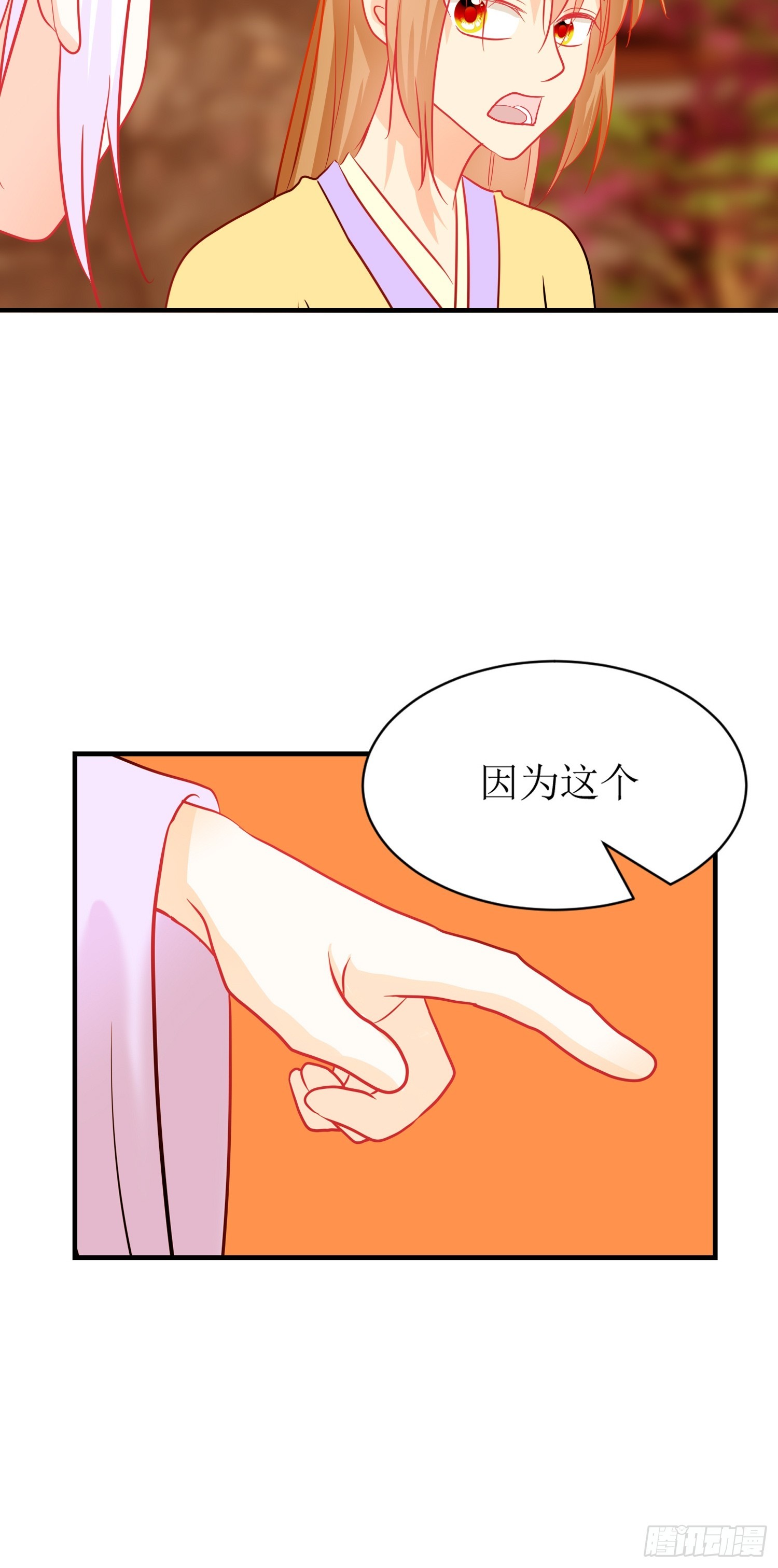 《芯灵（无限）》19-《春嫁》杀人 第42页