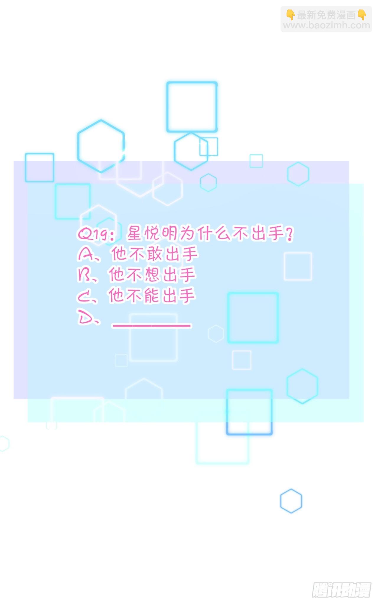 《芯灵（无限）》19-《春嫁》杀人 第43页