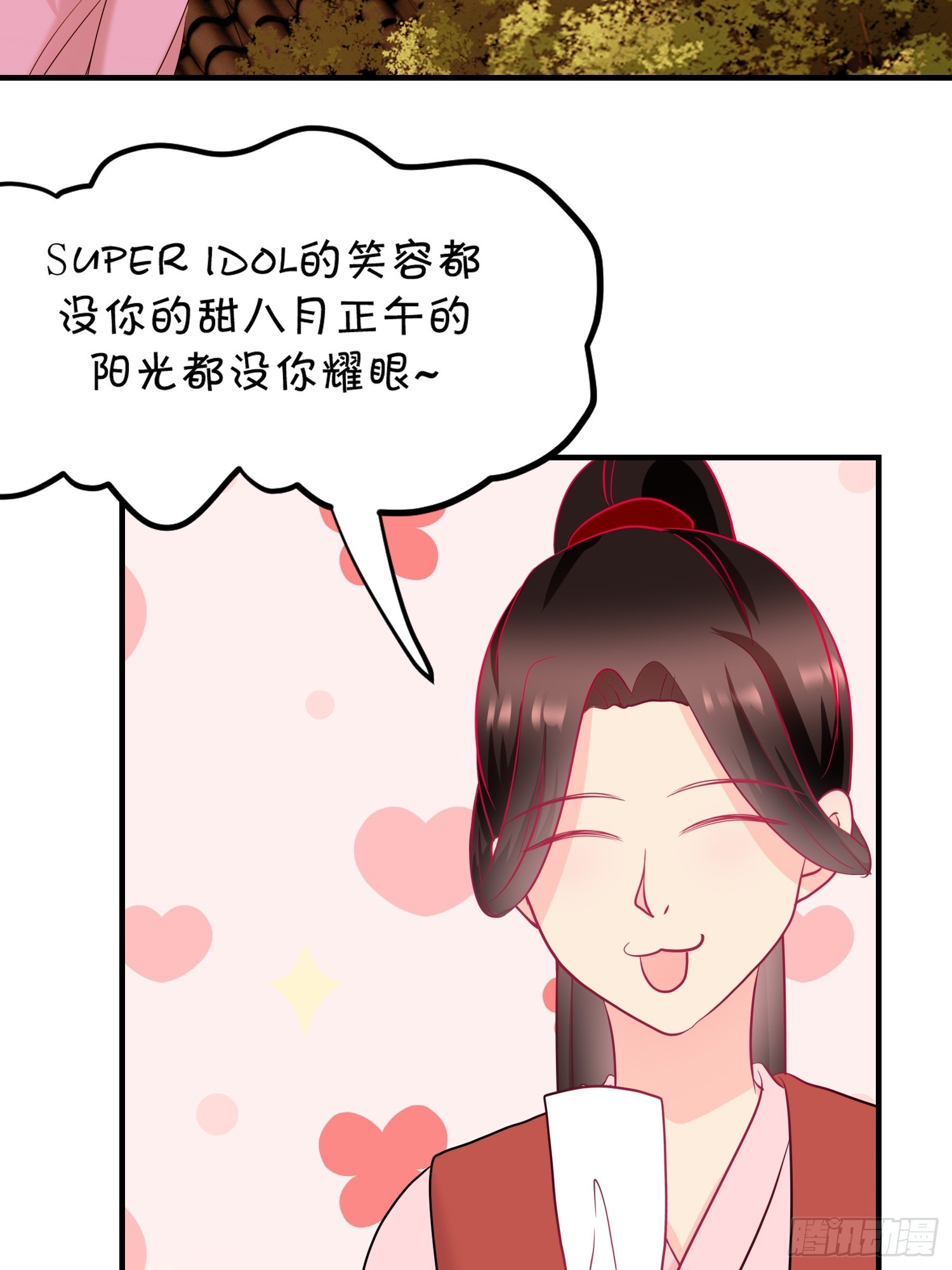《芯灵（无限）》19-《春嫁》杀人 第5页