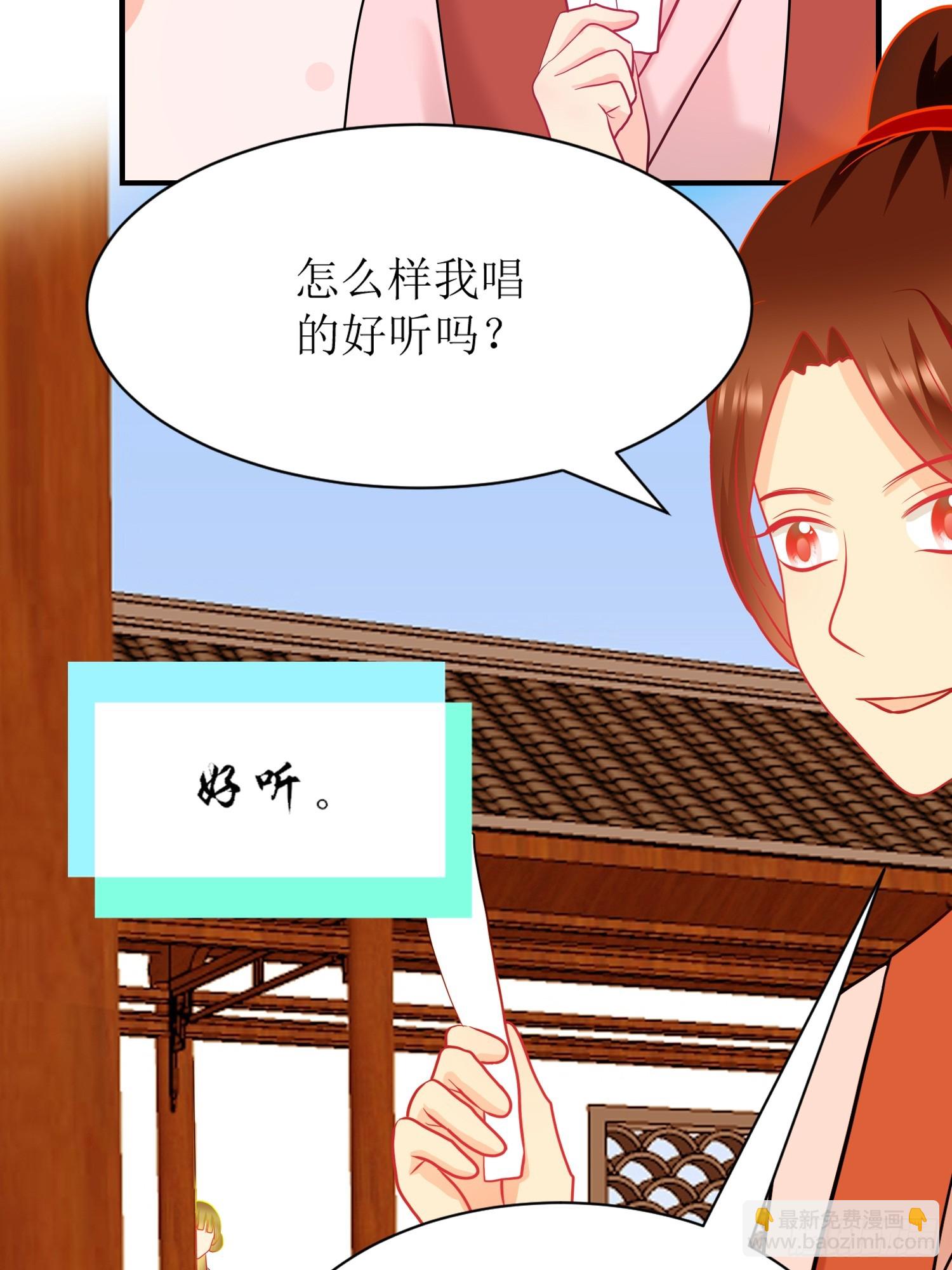 《芯灵（无限）》19-《春嫁》杀人 第6页