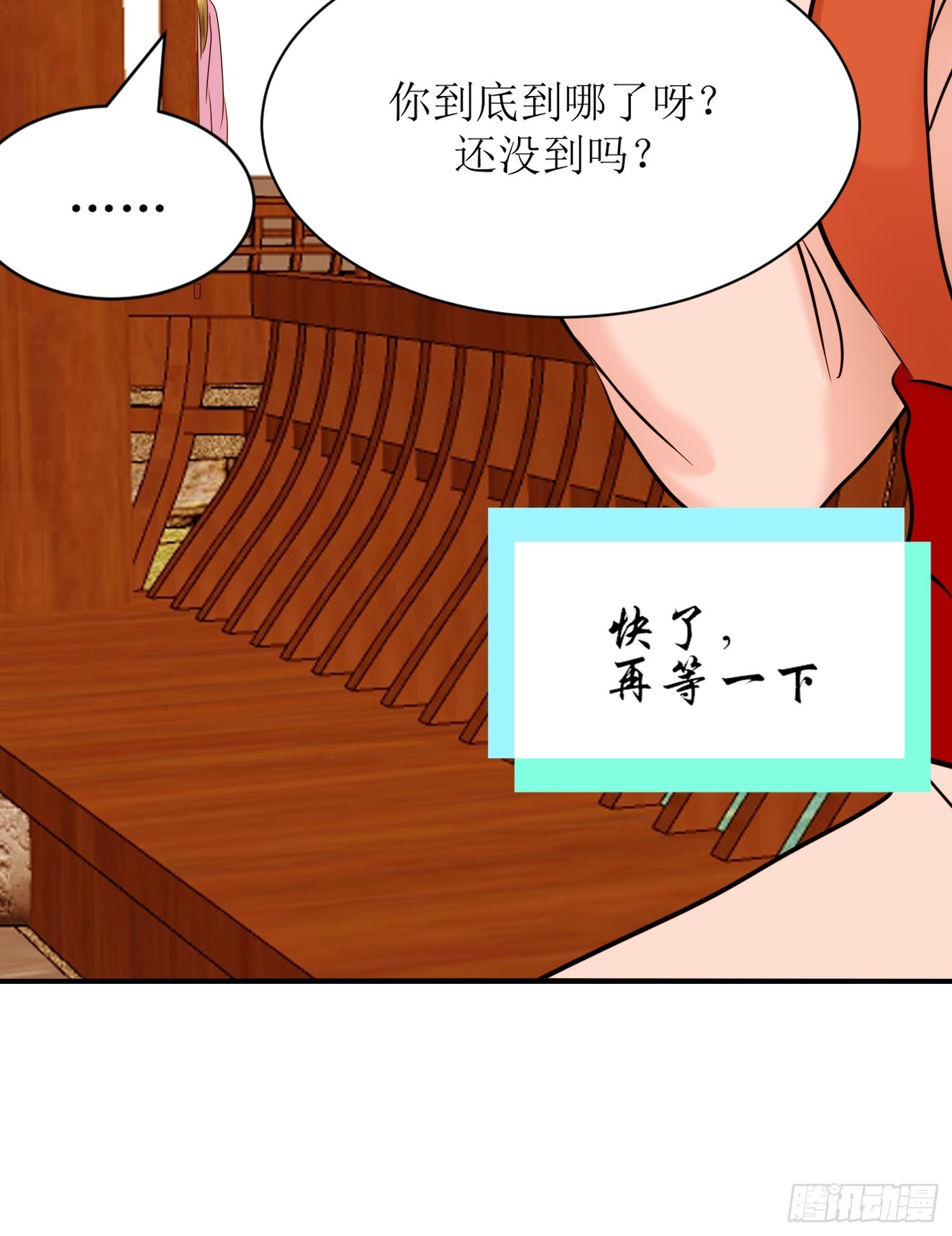 《芯灵（无限）》19-《春嫁》杀人 第7页