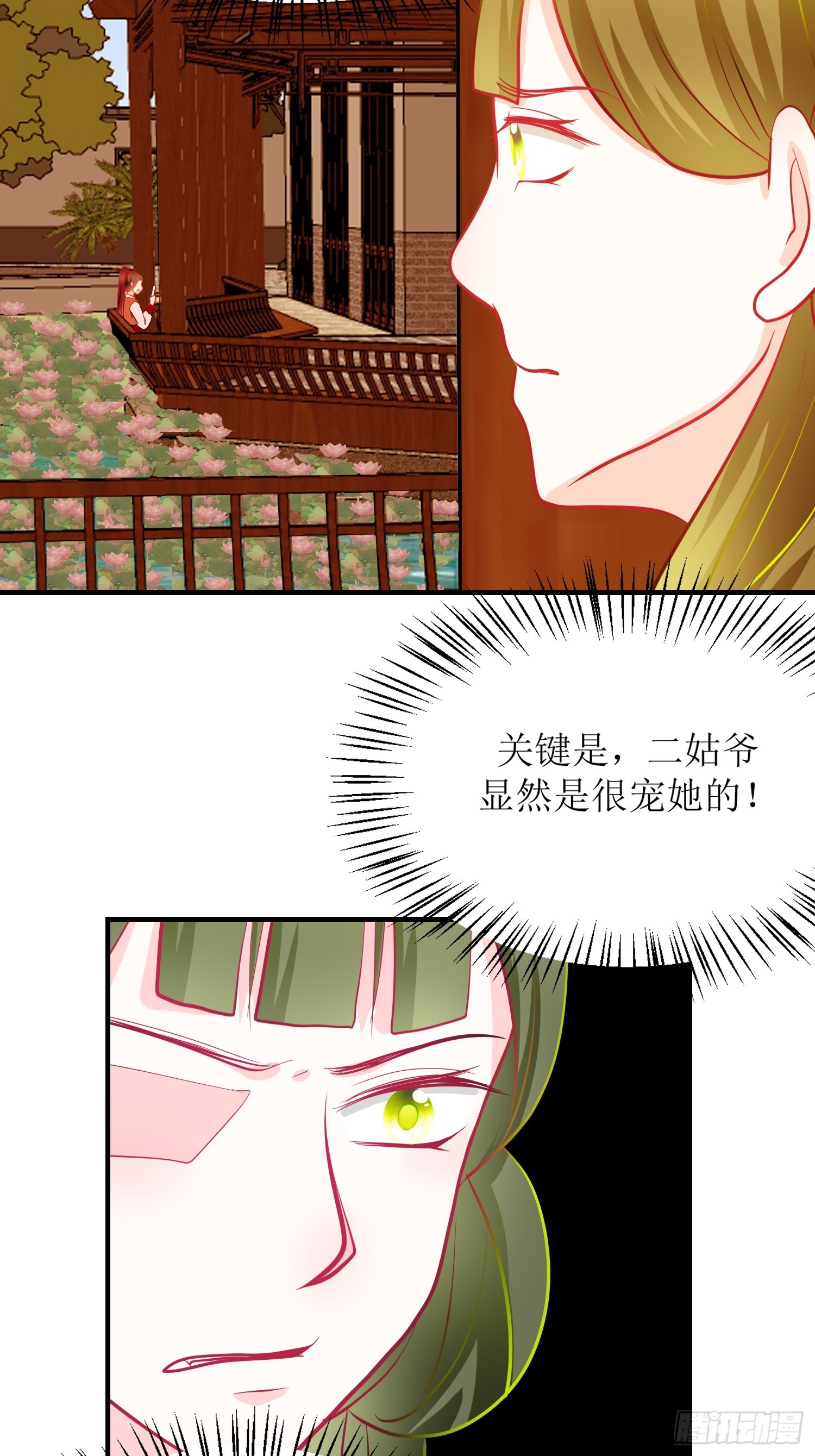 《芯灵（无限）》19-《春嫁》杀人 第9页