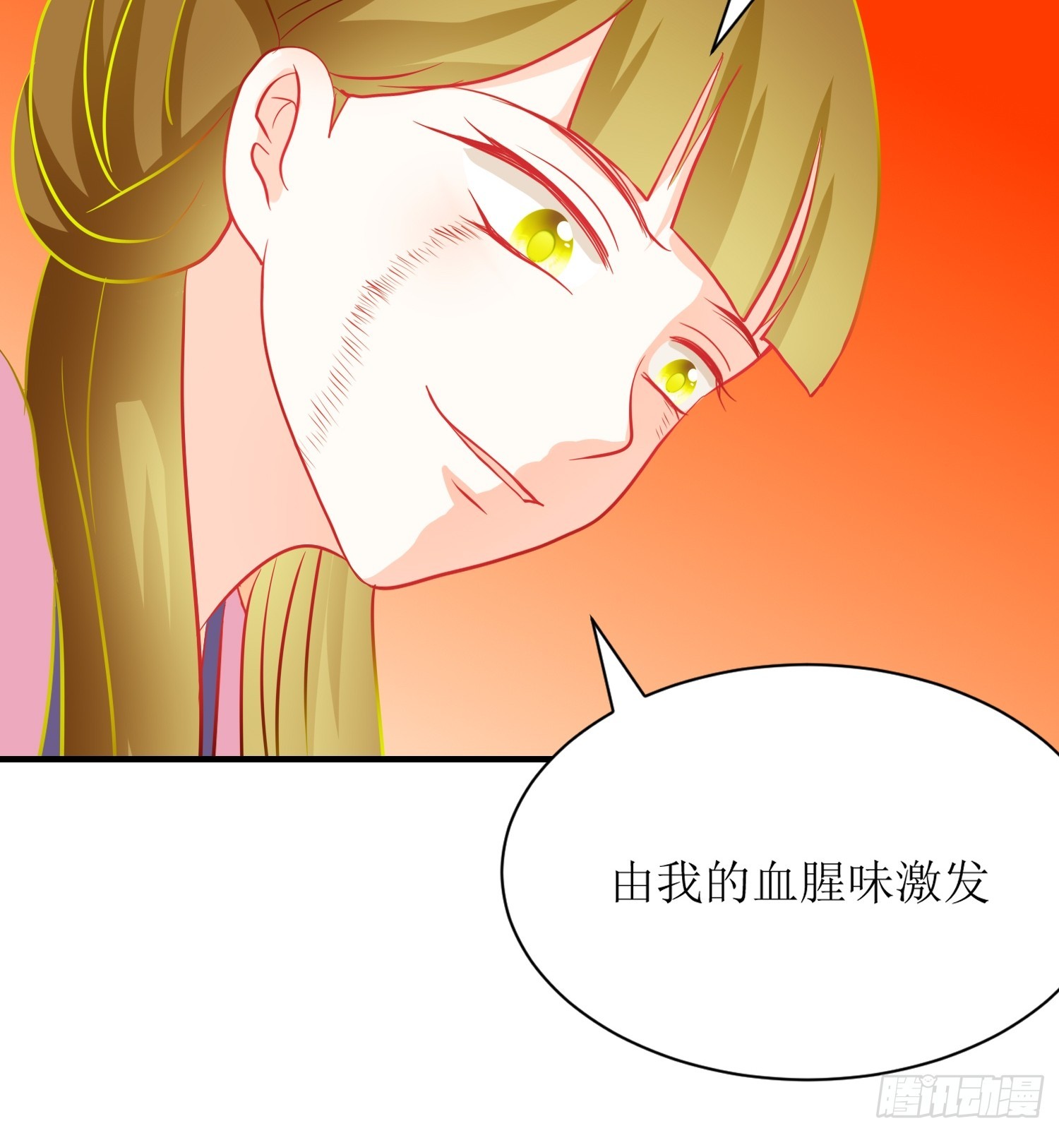 《芯灵（无限）》23-《春嫁》怨侣 第13页
