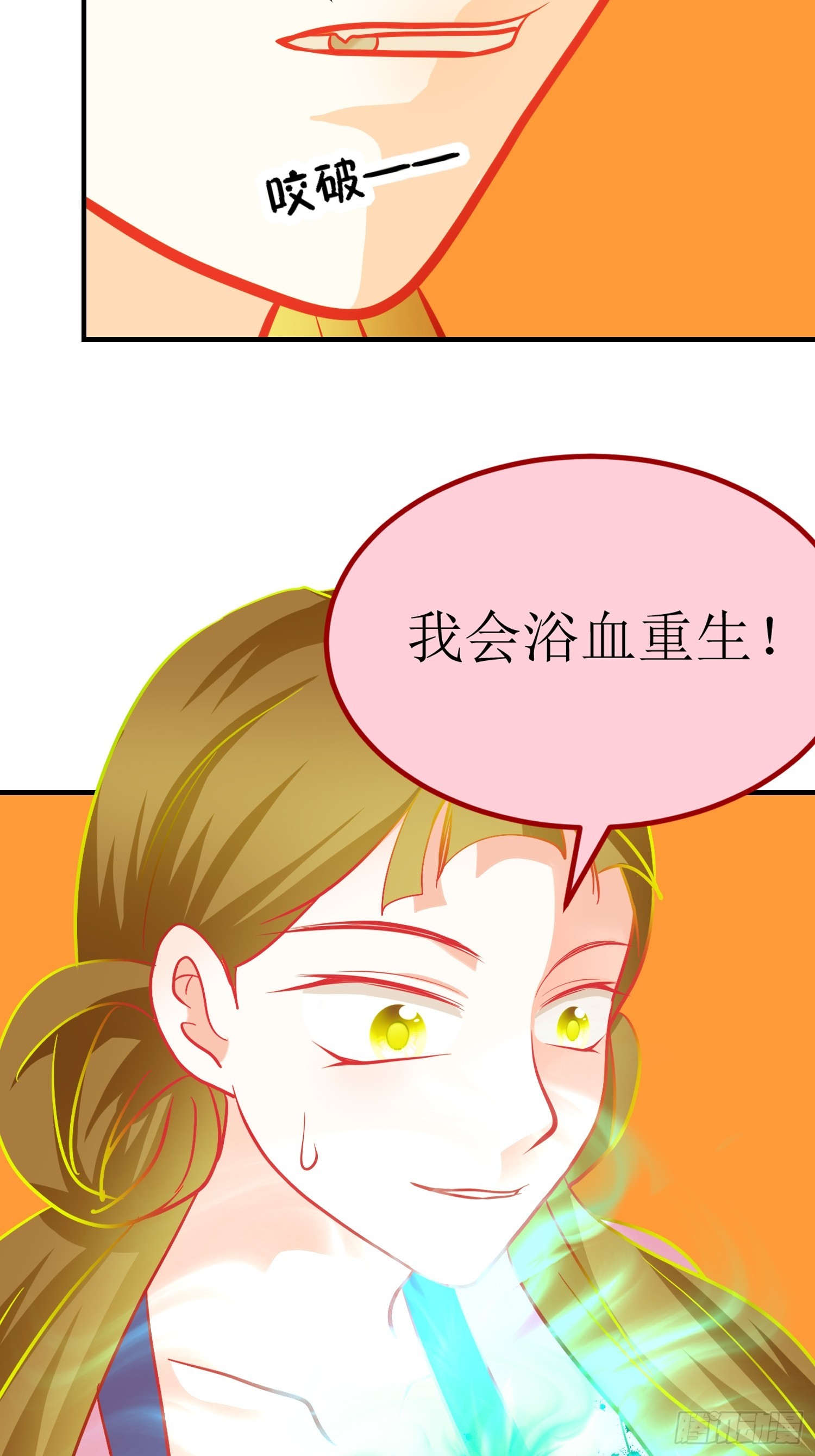 《芯灵（无限）》23-《春嫁》怨侣 第19页