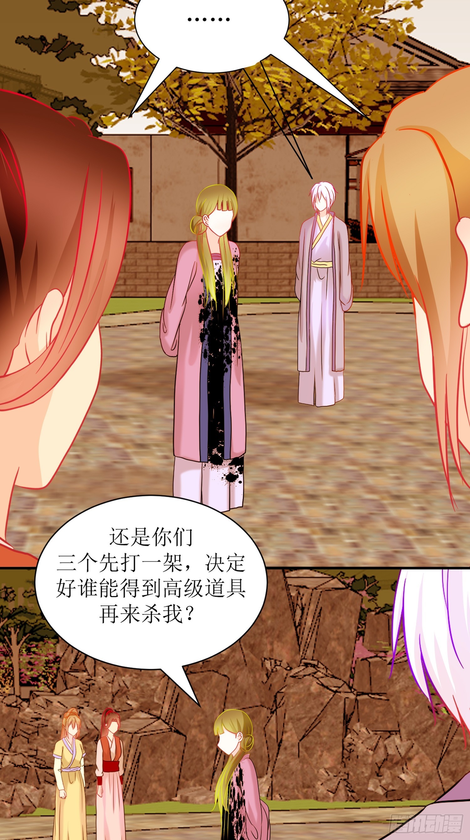 《芯灵（无限）》23-《春嫁》怨侣 第29页