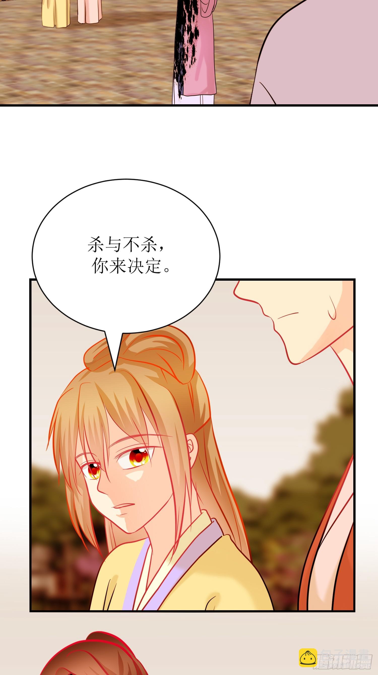 《芯灵（无限）》23-《春嫁》怨侣 第30页