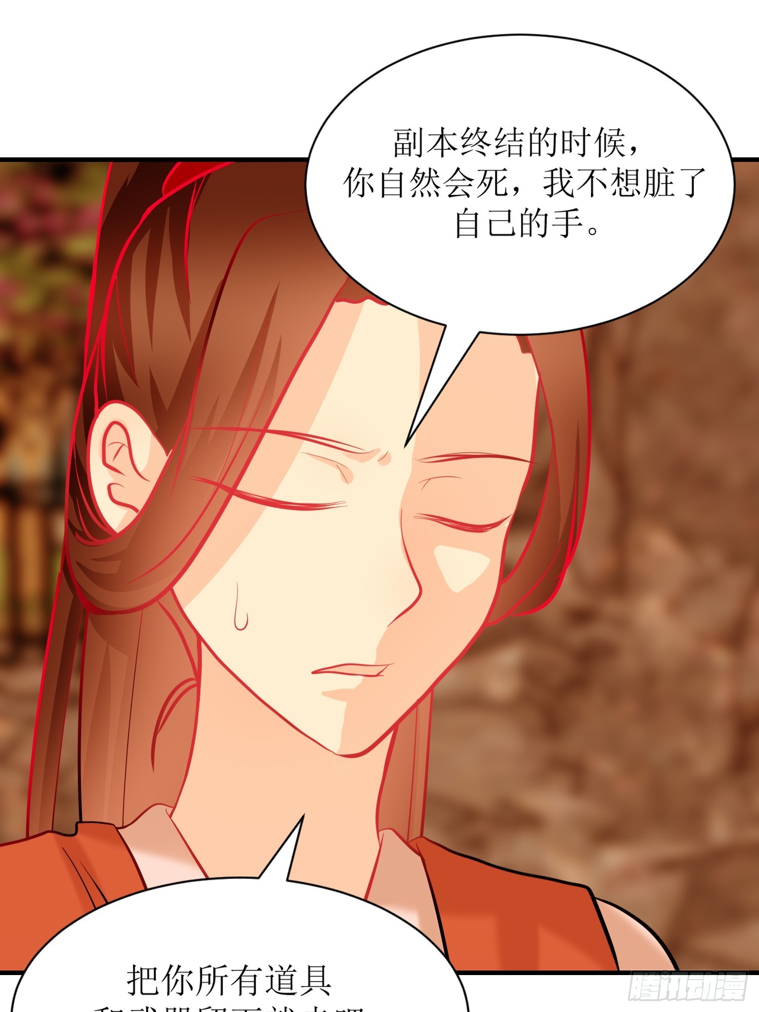 《芯灵（无限）》23-《春嫁》怨侣 第33页