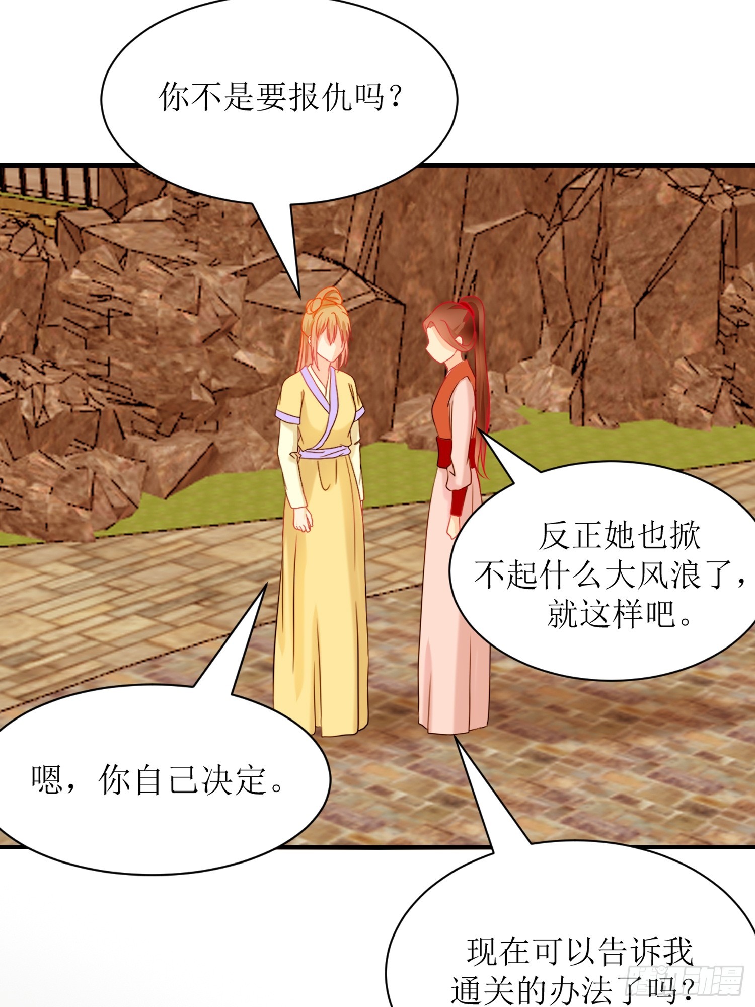 《芯灵（无限）》23-《春嫁》怨侣 第35页