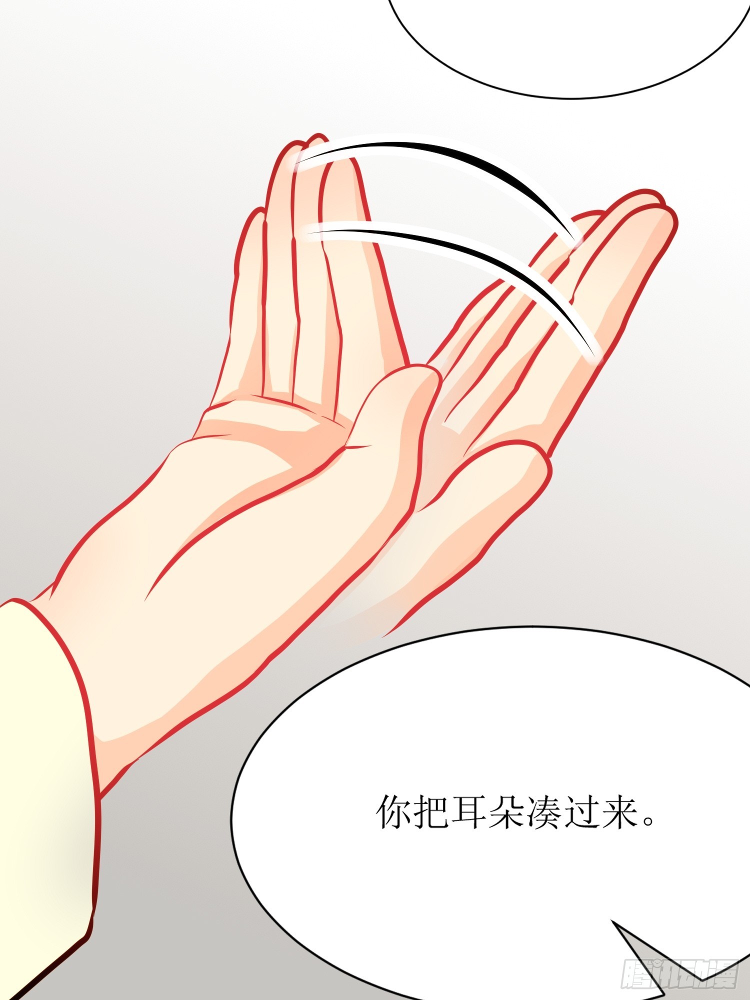 《芯灵（无限）》23-《春嫁》怨侣 第36页