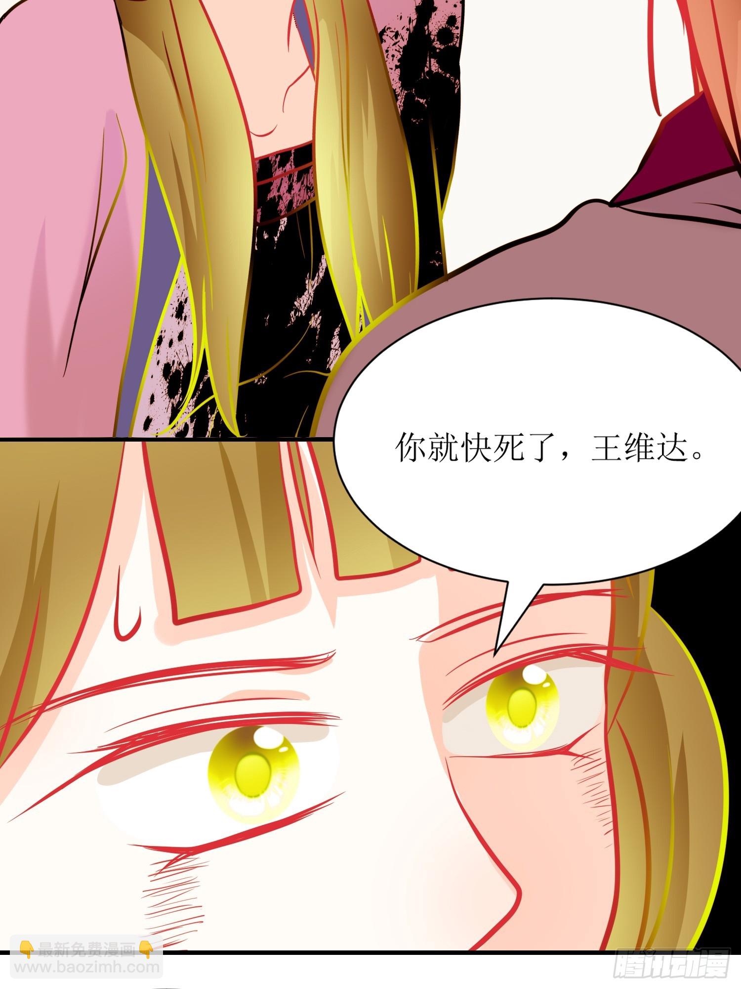 《芯灵（无限）》23-《春嫁》怨侣 第4页