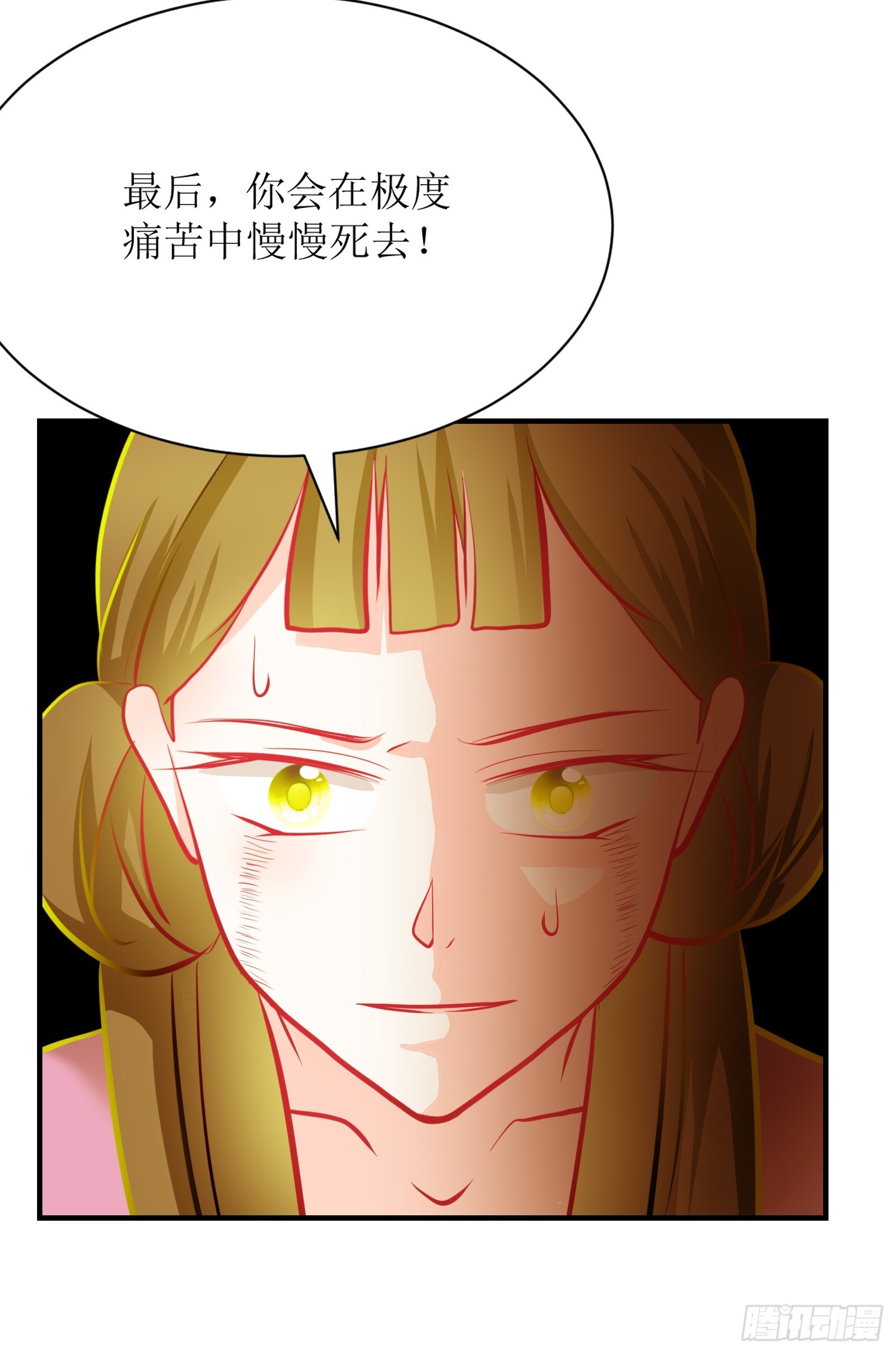 《芯灵（无限）》23-《春嫁》怨侣 第7页