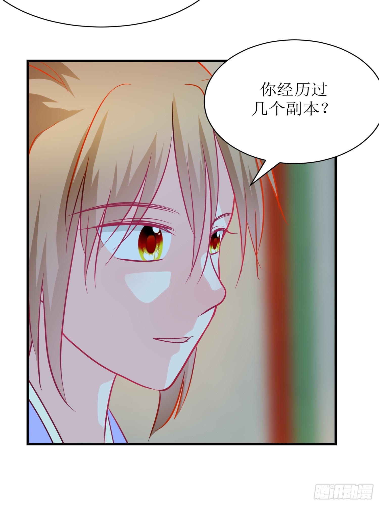 《芯灵（无限）》21-《春嫁》科普 第18页