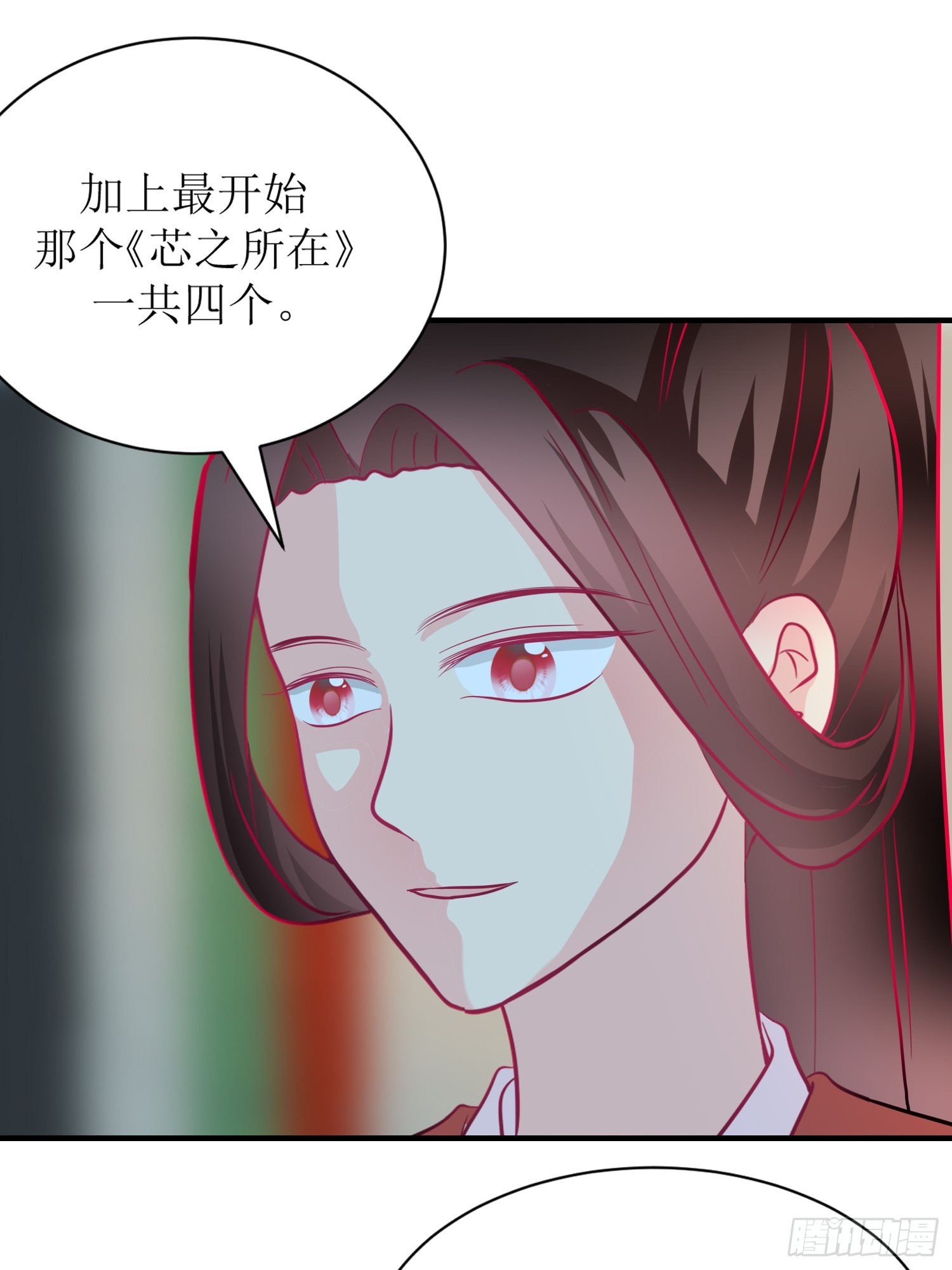 《芯灵（无限）》21-《春嫁》科普 第19页