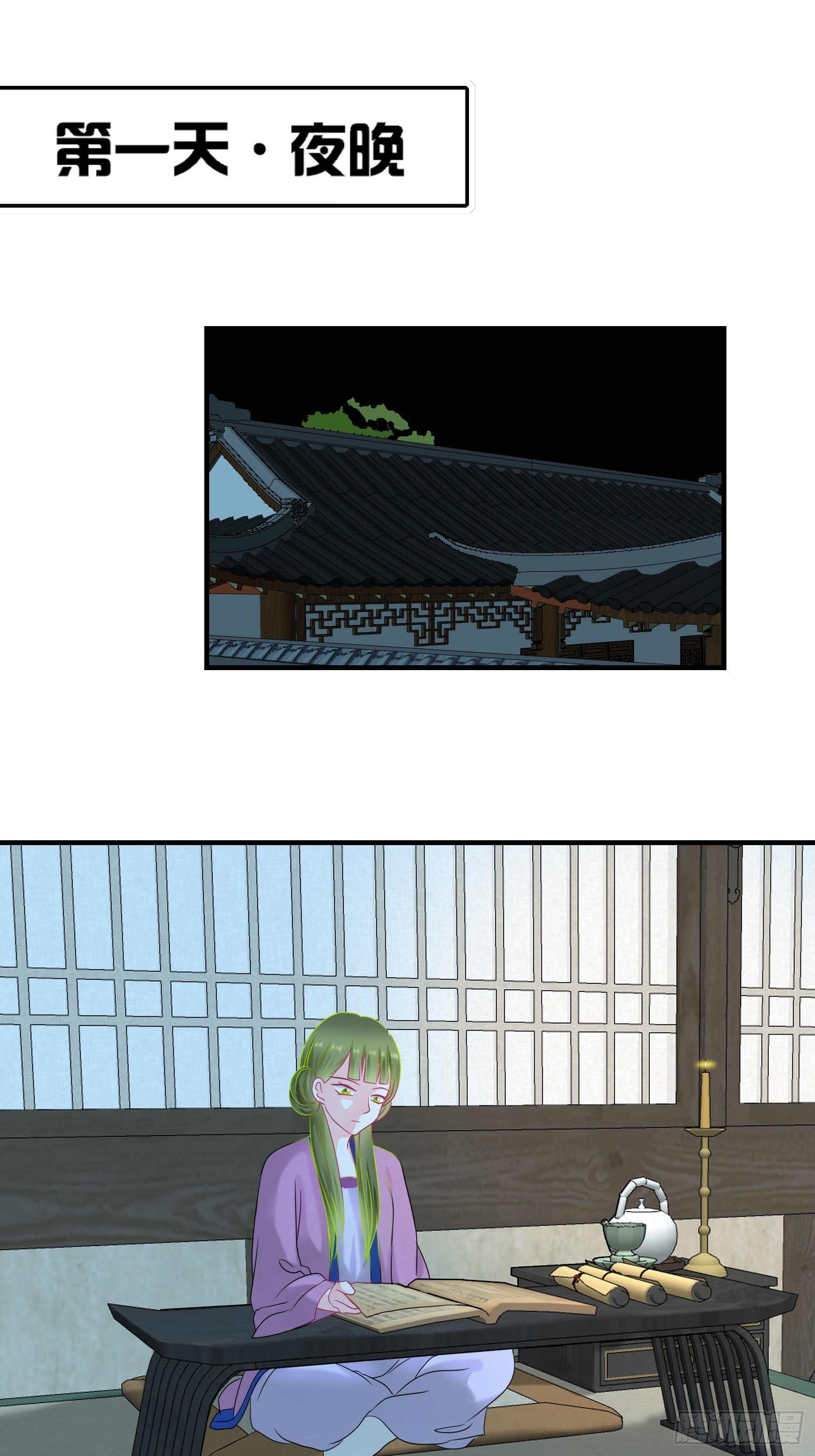 《芯灵（无限）》21-《春嫁》科普 第1页