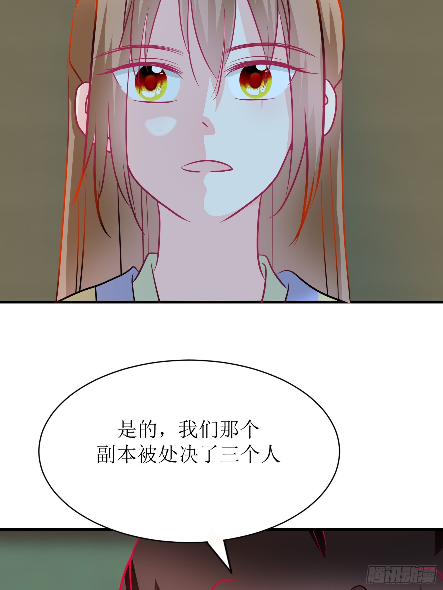 《芯灵（无限）》21-《春嫁》科普 第22页