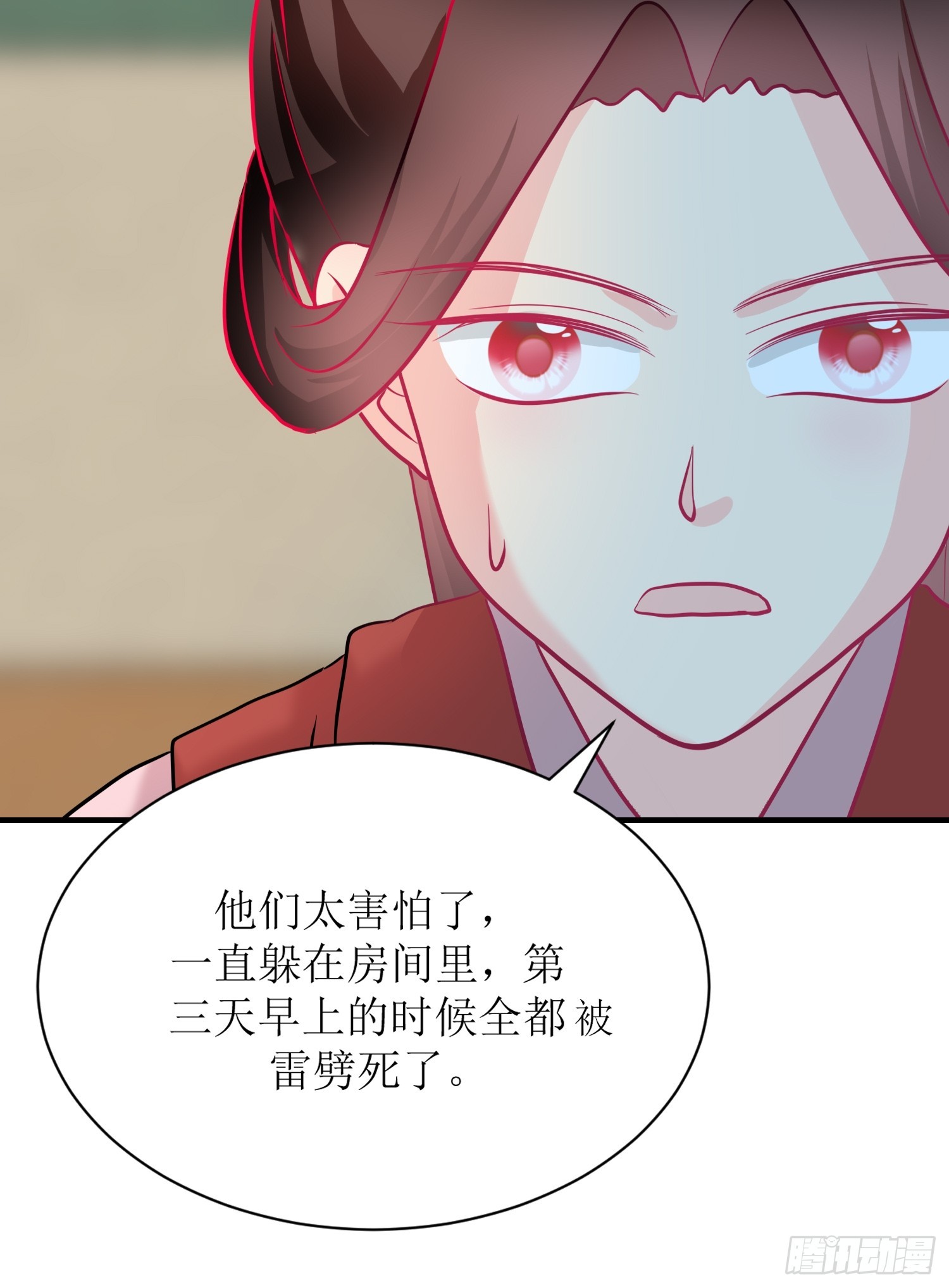 《芯灵（无限）》21-《春嫁》科普 第23页