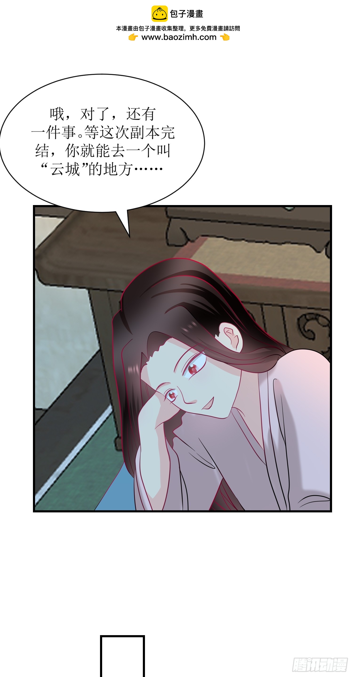 《芯灵（无限）》21-《春嫁》科普 第35页