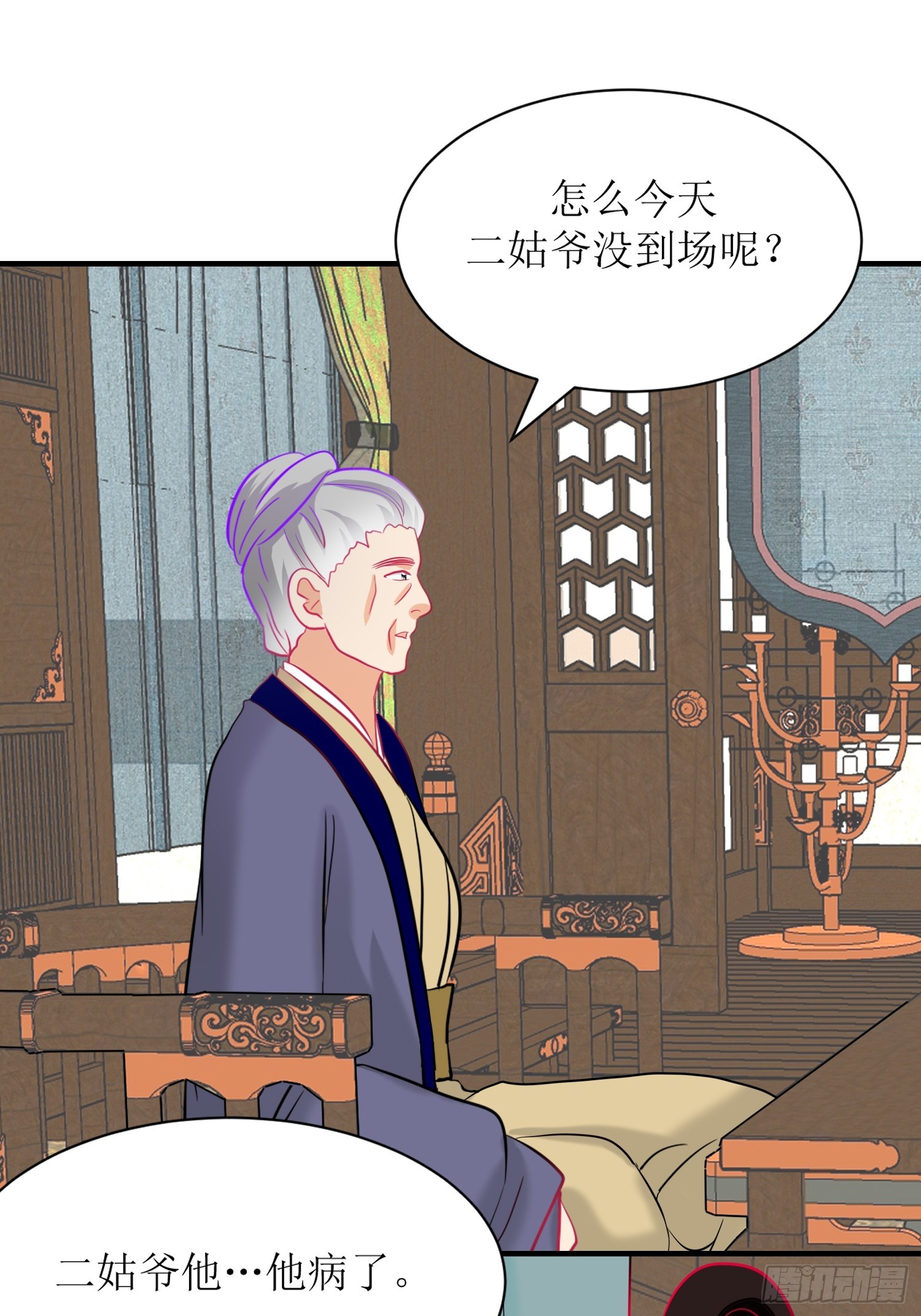 《芯灵（无限）》21-《春嫁》科普 第39页