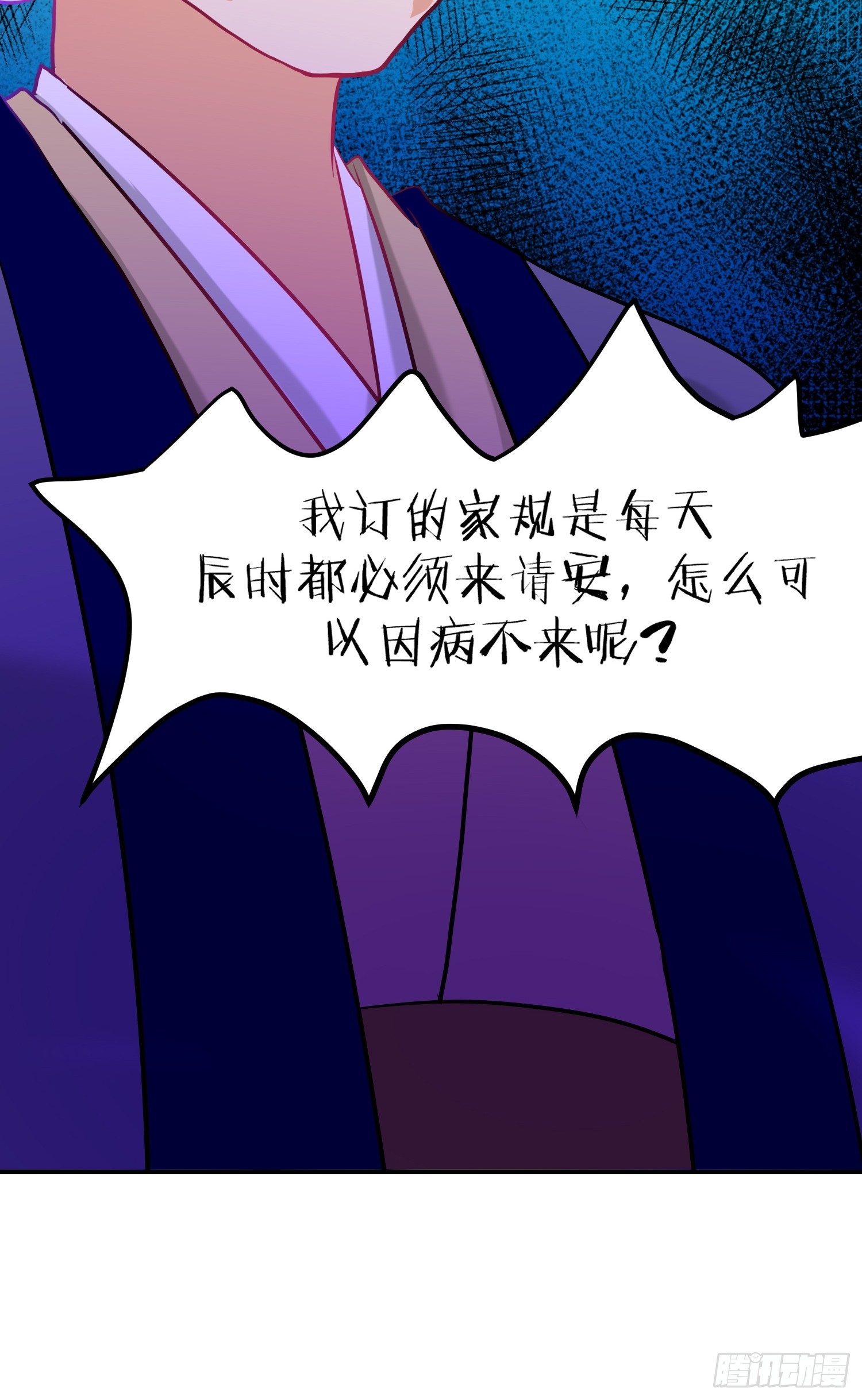 《芯灵（无限）》21-《春嫁》科普 第42页