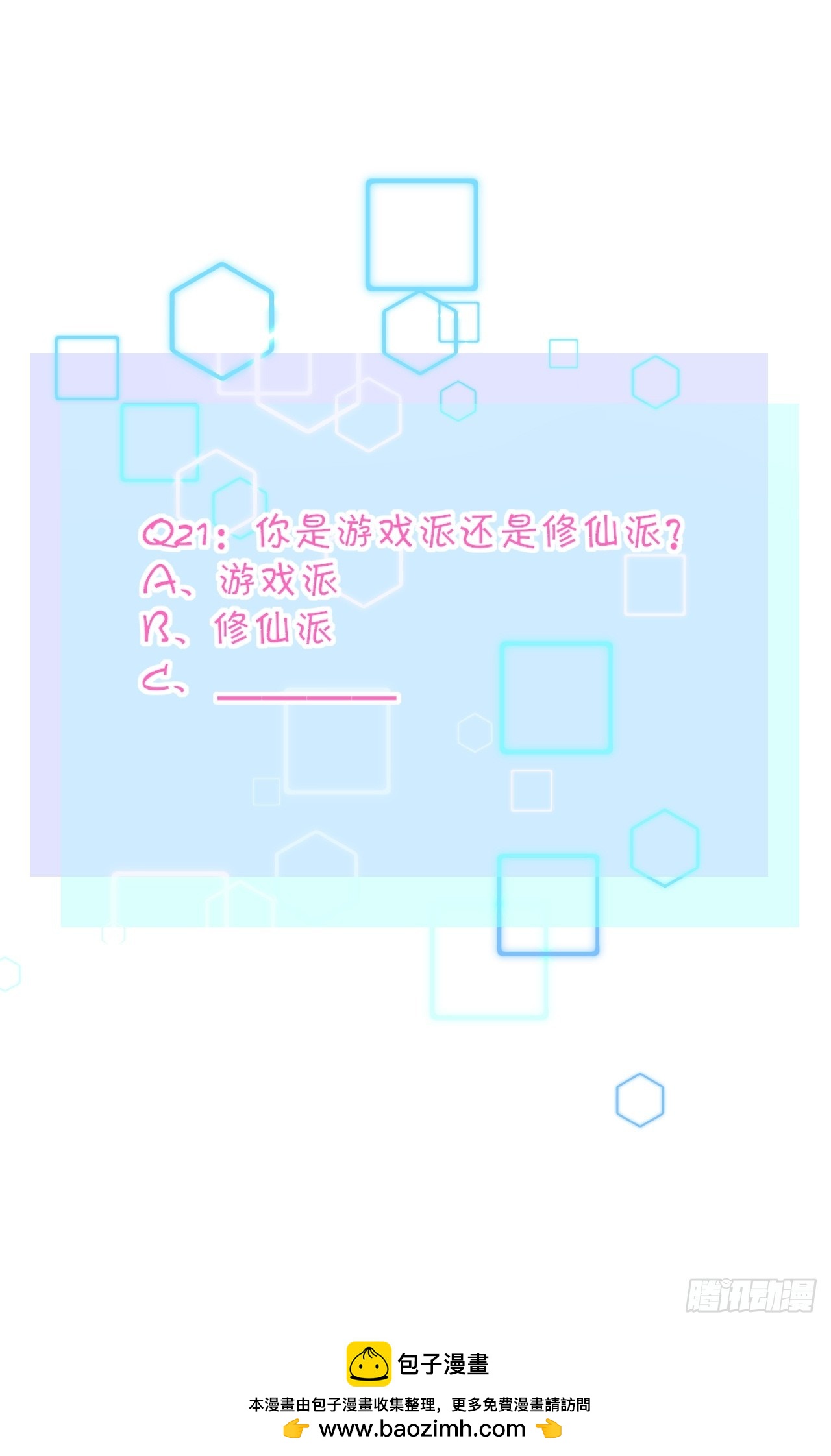 《芯灵（无限）》21-《春嫁》科普 第43页