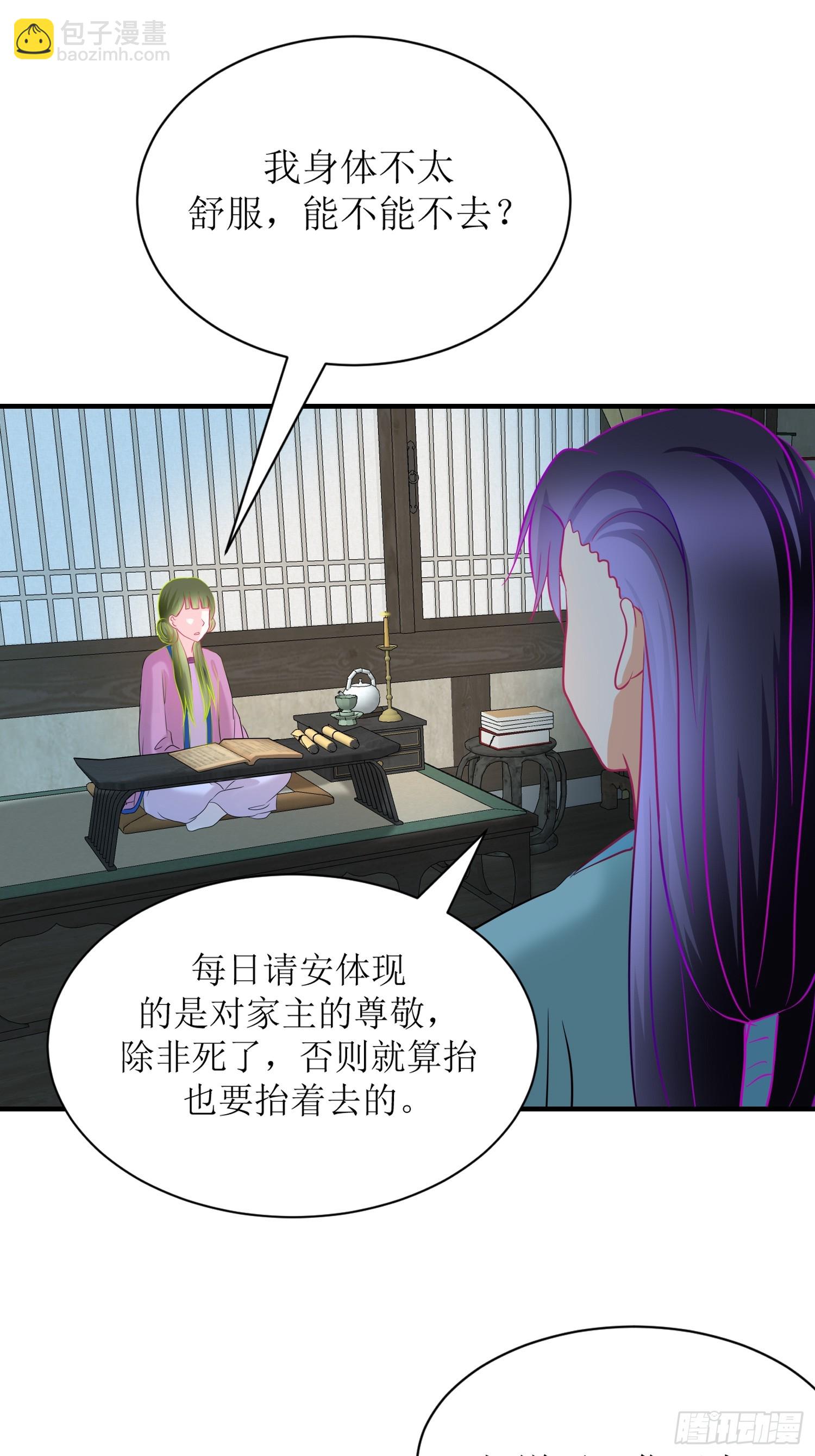 《芯灵（无限）》21-《春嫁》科普 第7页