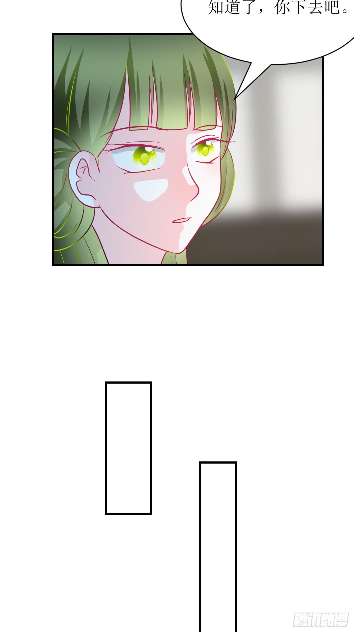 《芯灵（无限）》21-《春嫁》科普 第8页