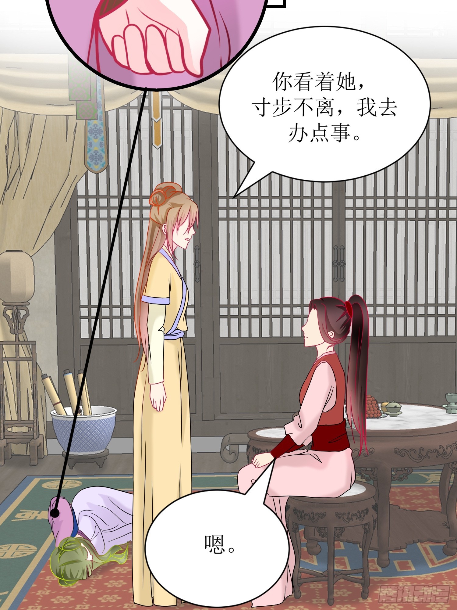《芯灵（无限）》22-《春嫁》背叛 第12页