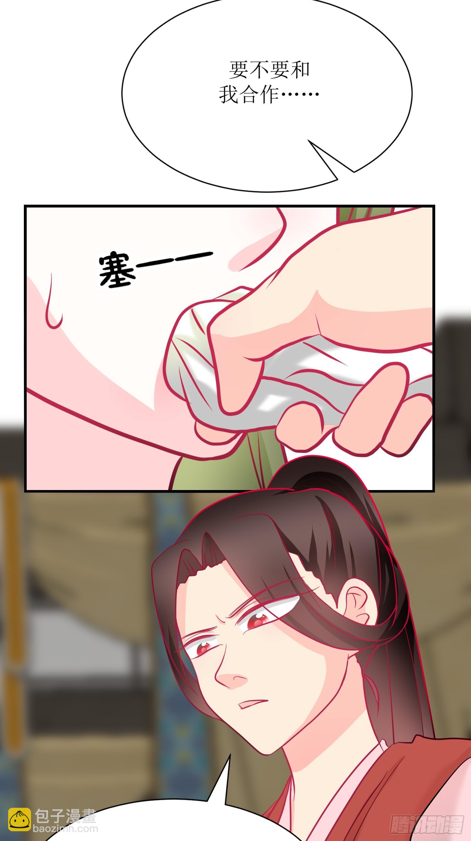 《芯灵（无限）》22-《春嫁》背叛 第16页