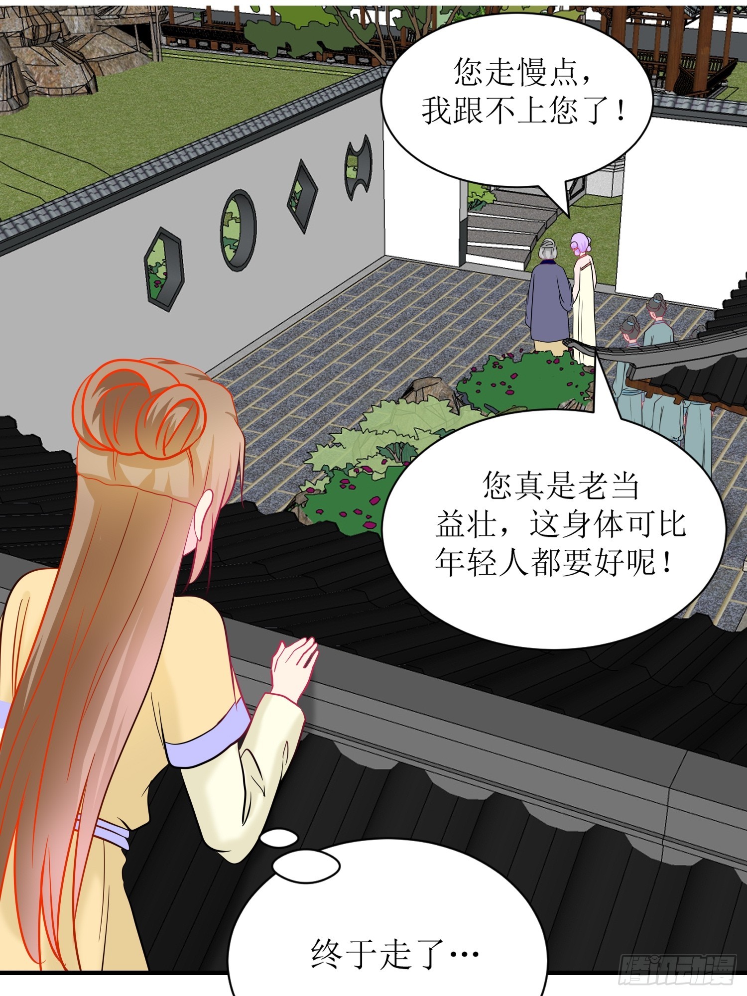 《芯灵（无限）》22-《春嫁》背叛 第19页