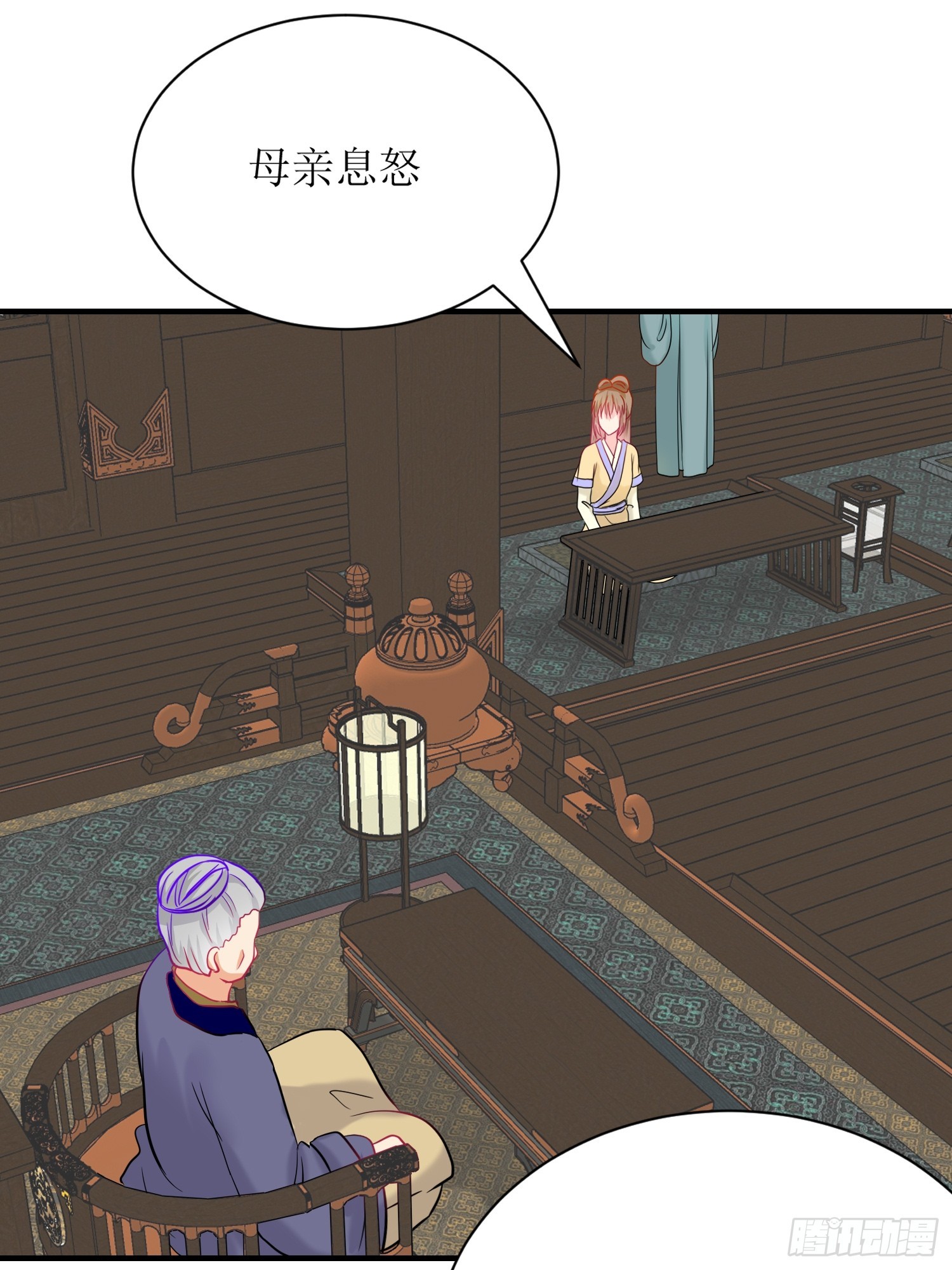 《芯灵（无限）》22-《春嫁》背叛 第1页