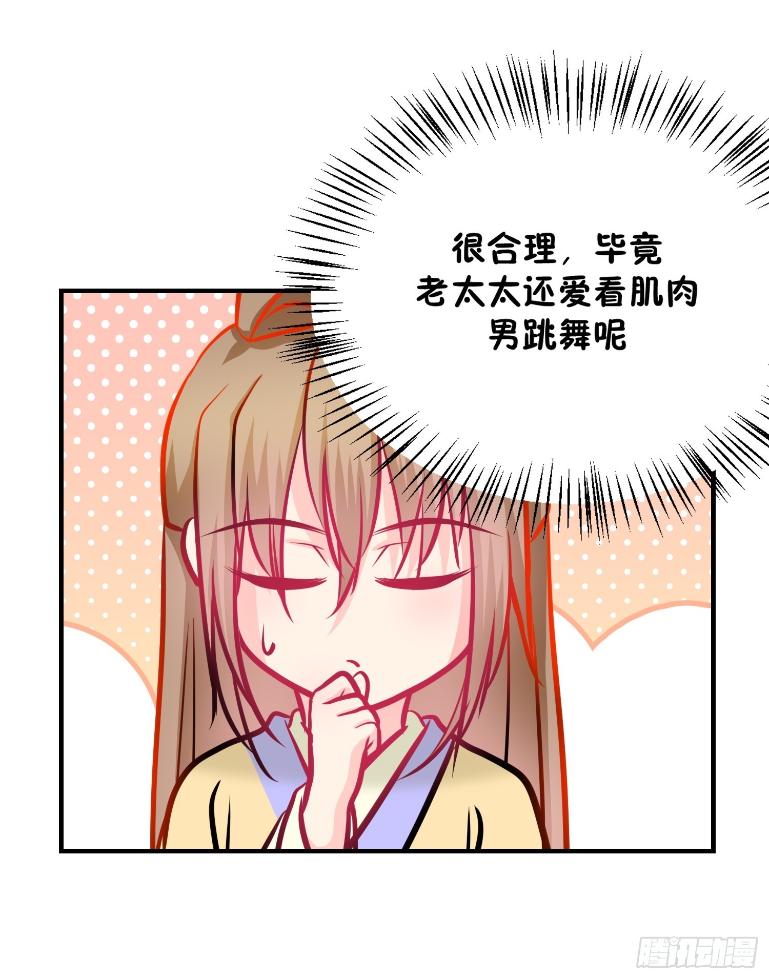 《芯灵（无限）》22-《春嫁》背叛 第25页