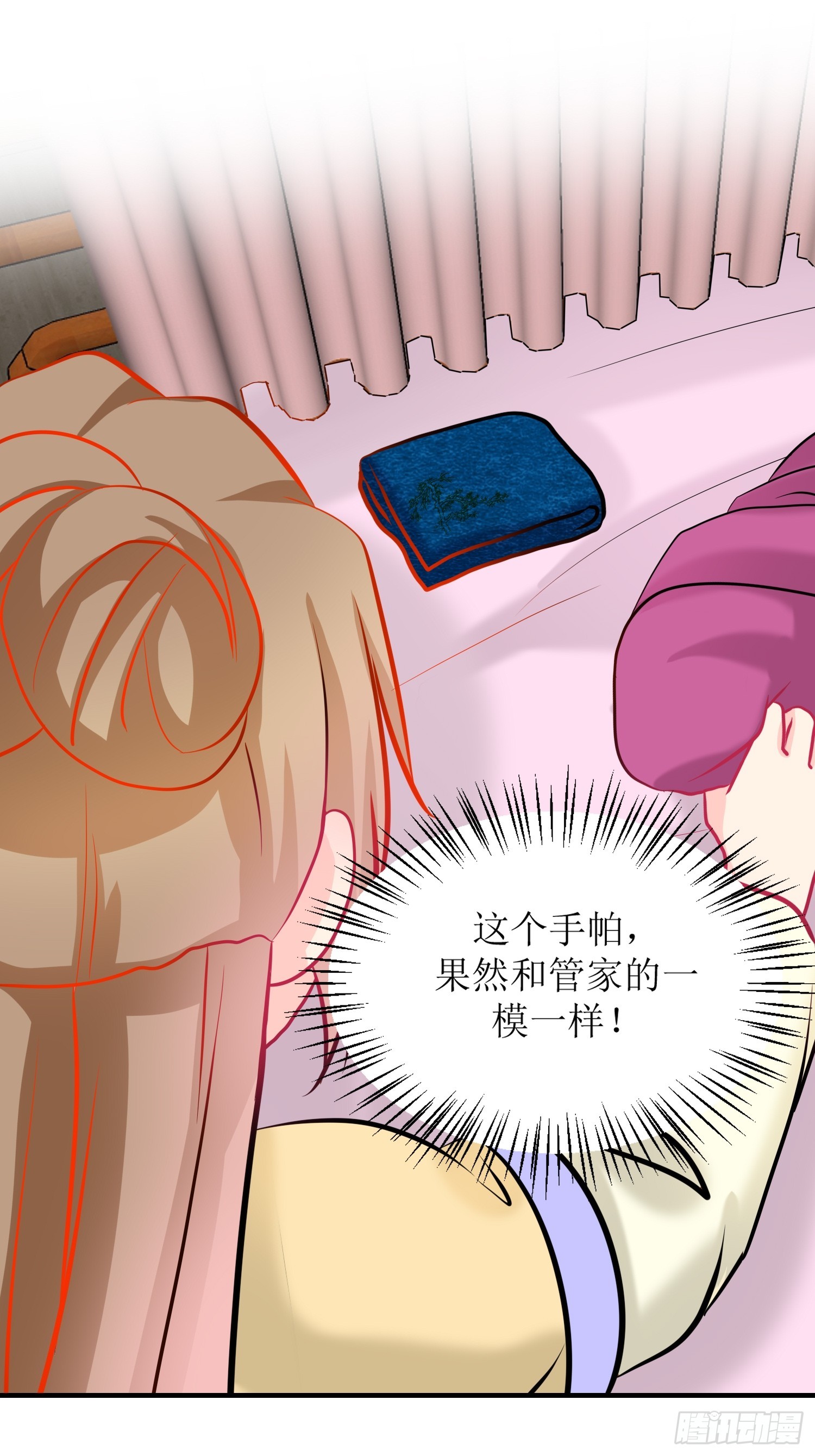 《芯灵（无限）》22-《春嫁》背叛 第26页