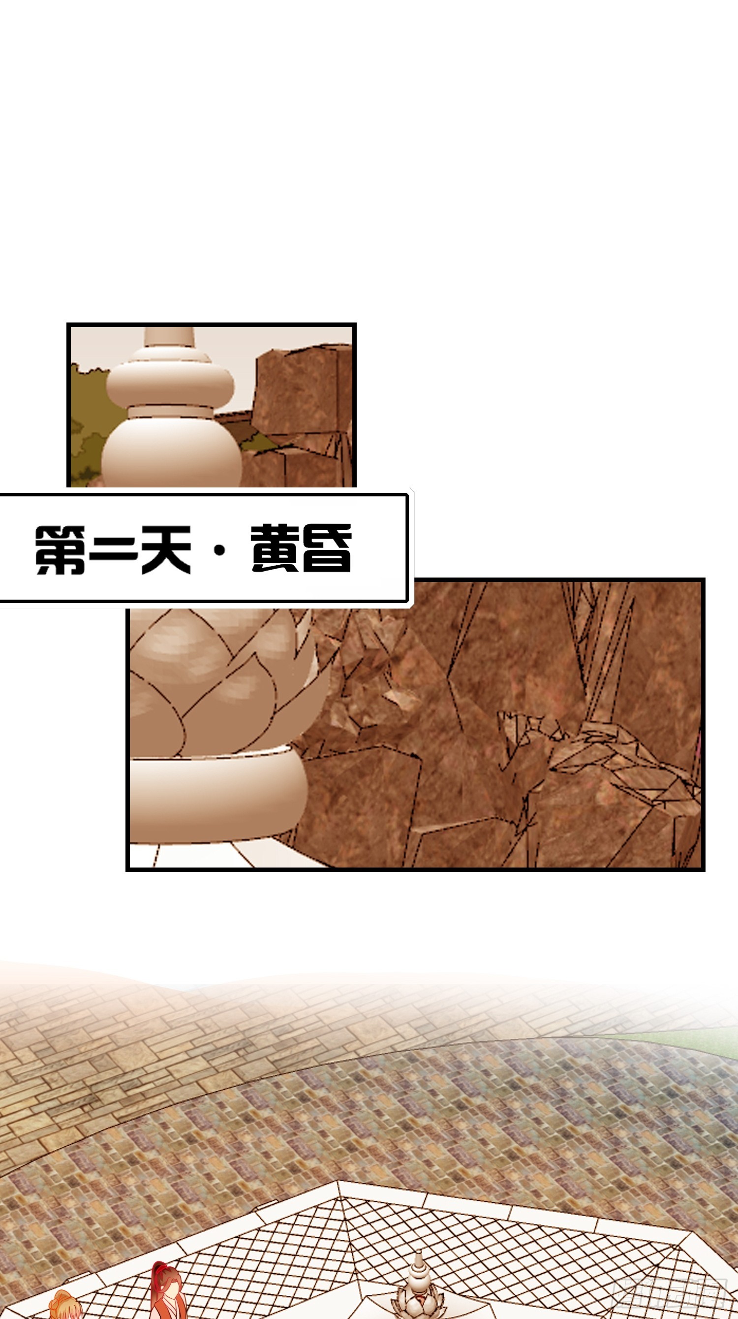 《芯灵（无限）》22-《春嫁》背叛 第27页