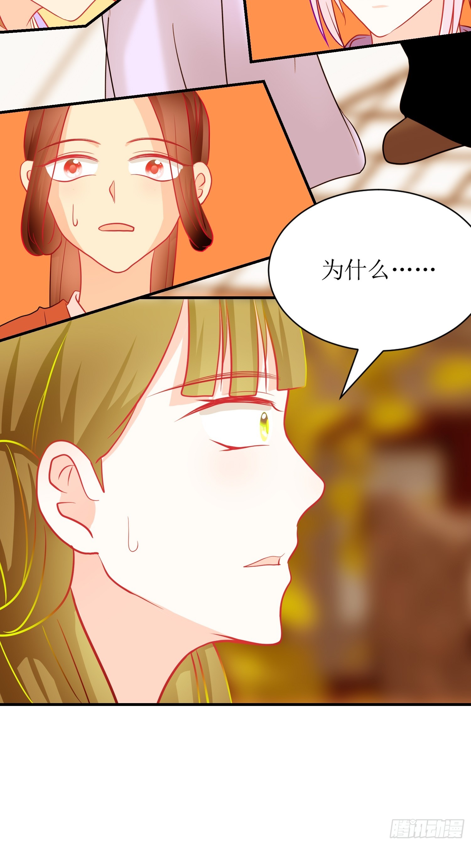 《芯灵（无限）》22-《春嫁》背叛 第30页
