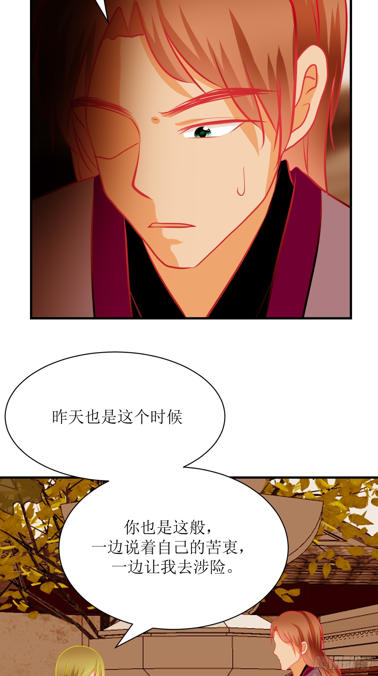 《芯灵（无限）》22-《春嫁》背叛 第34页