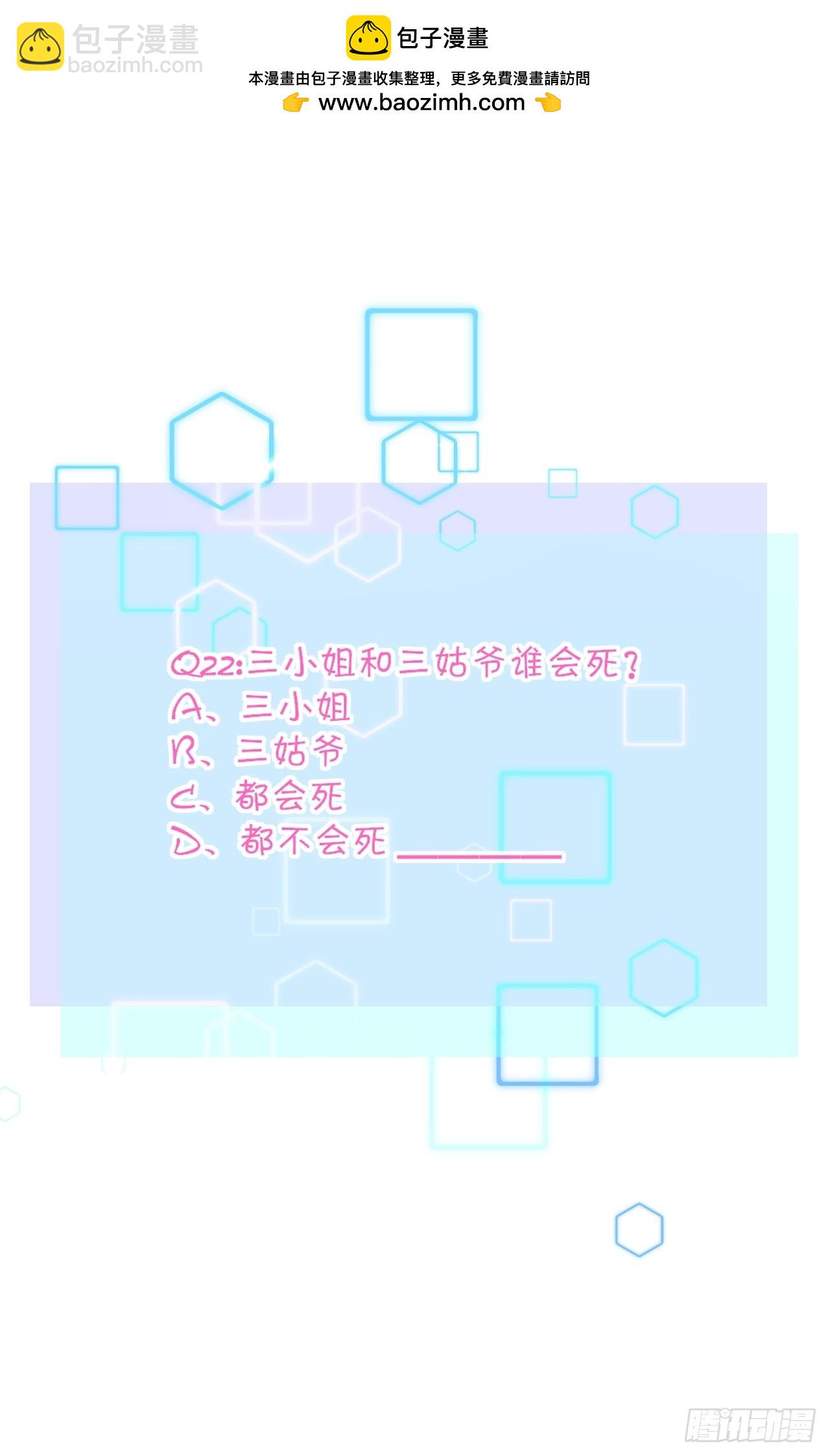 《芯灵（无限）》22-《春嫁》背叛 第41页