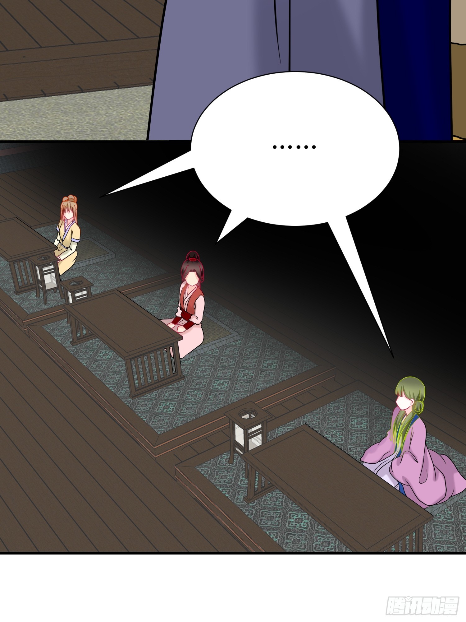 《芯灵（无限）》22-《春嫁》背叛 第7页