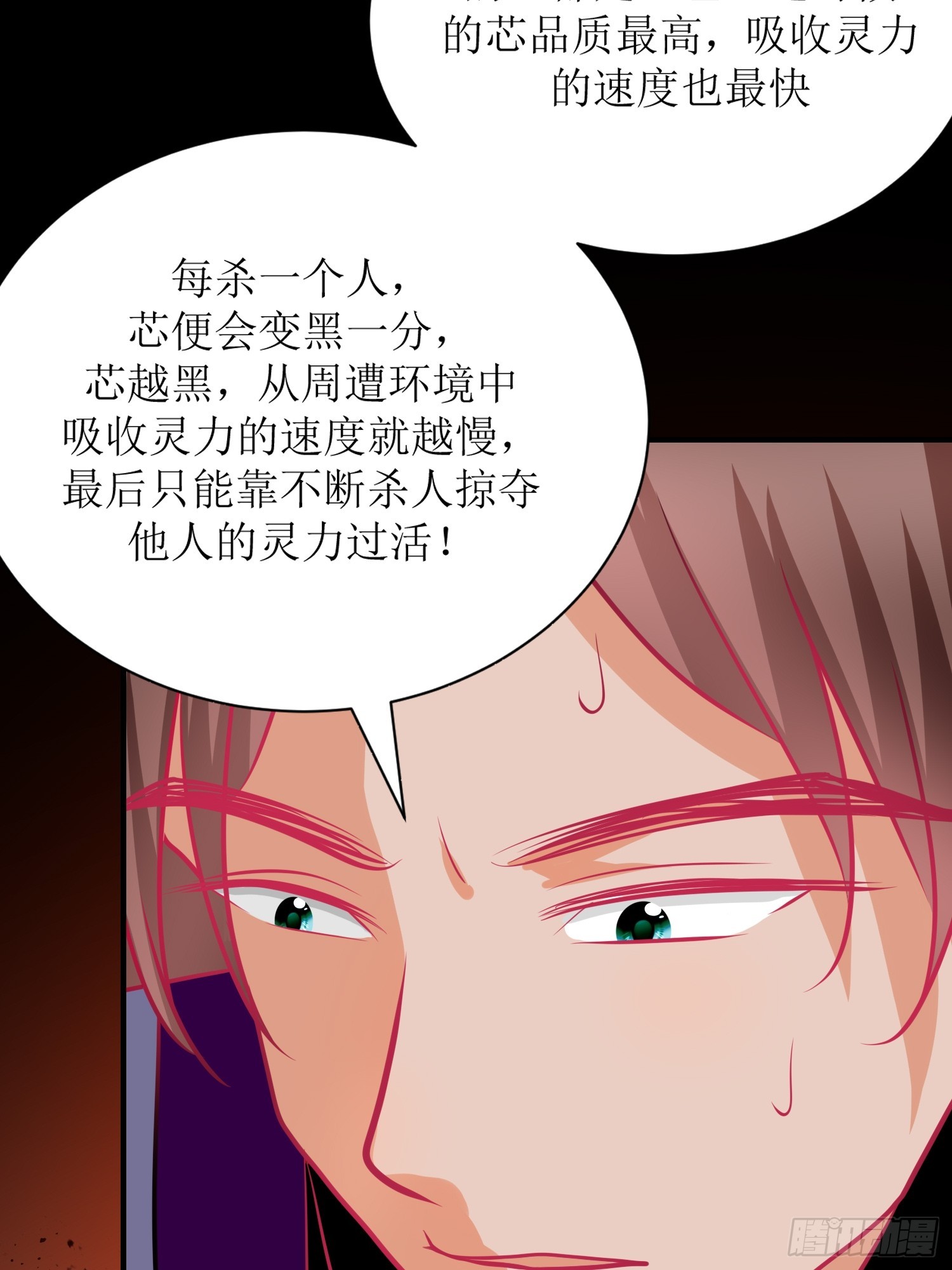 《芯灵（无限）》24-《春嫁》两块手帕 第12页