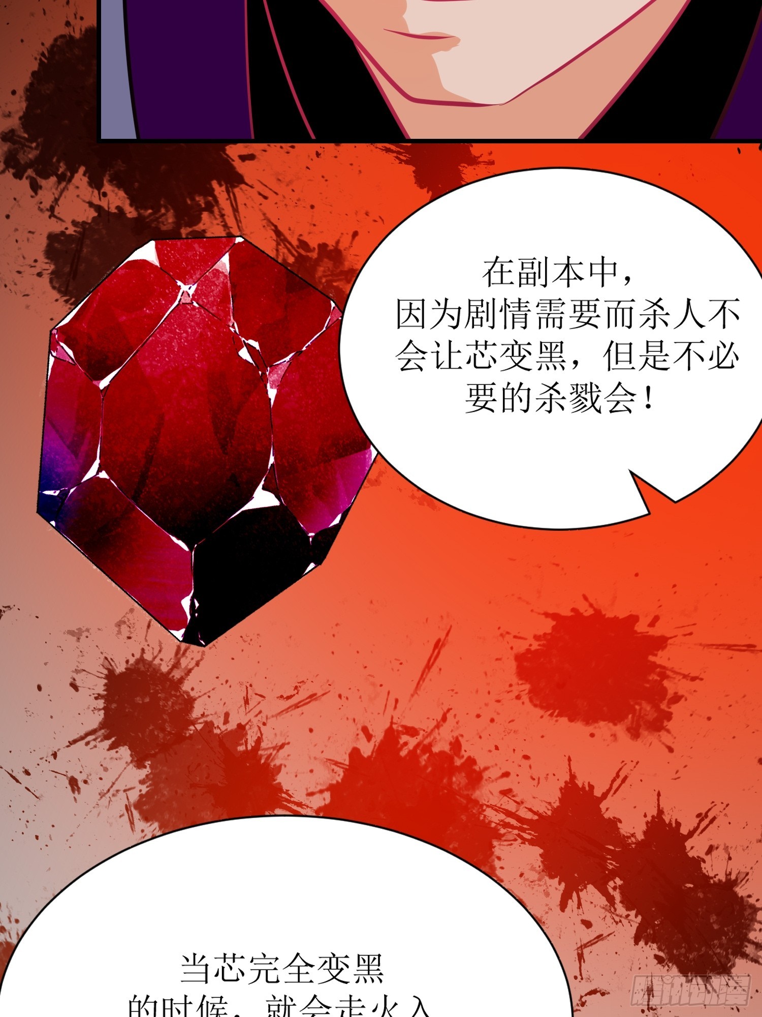 《芯灵（无限）》24-《春嫁》两块手帕 第13页