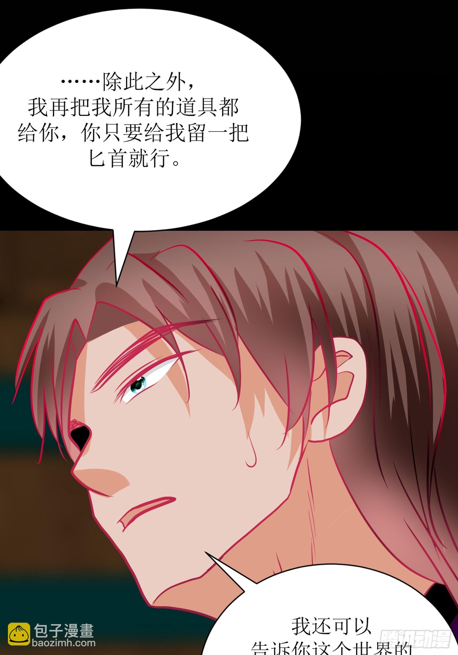 《芯灵（无限）》24-《春嫁》两块手帕 第16页