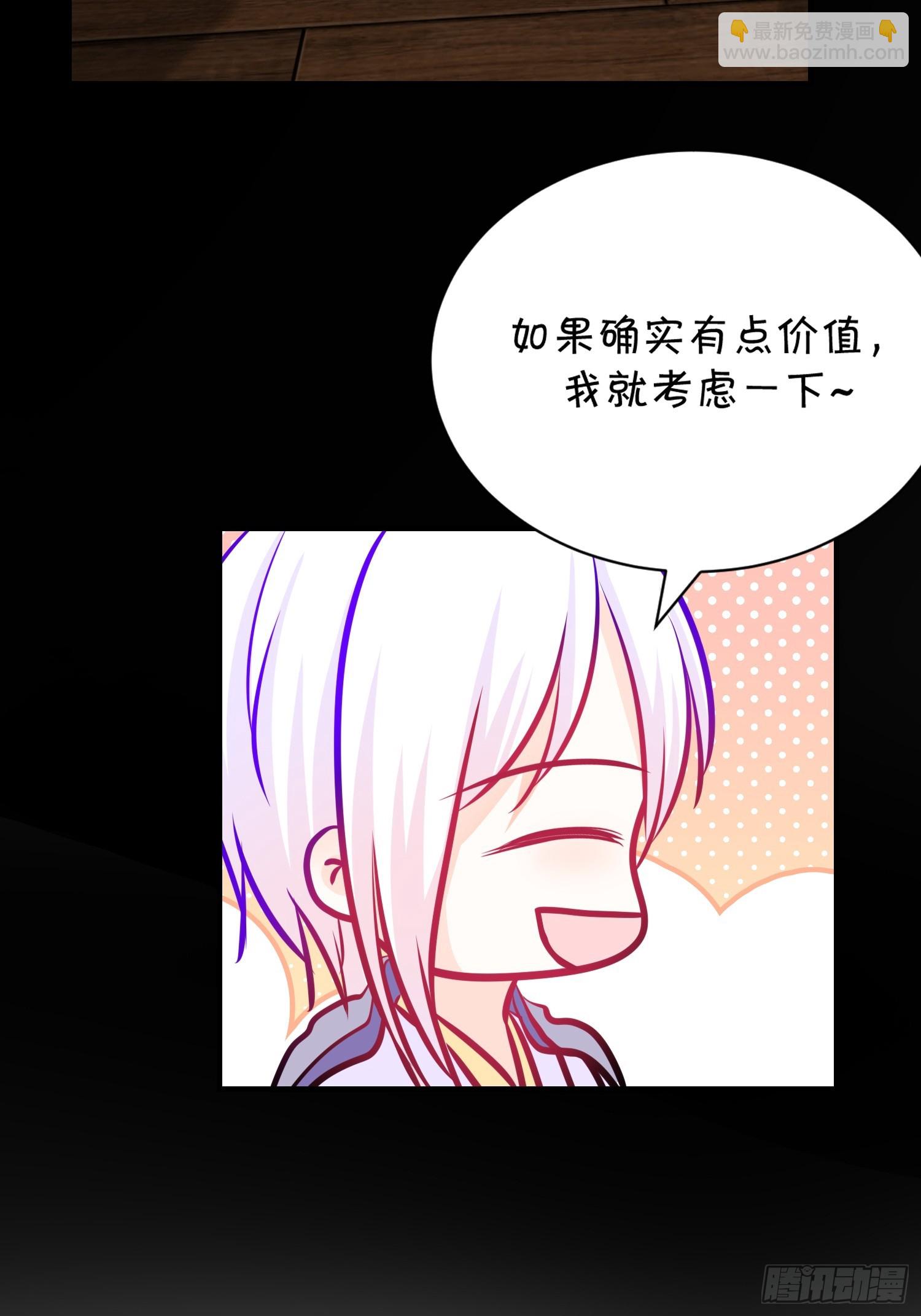 《芯灵（无限）》24-《春嫁》两块手帕 第18页