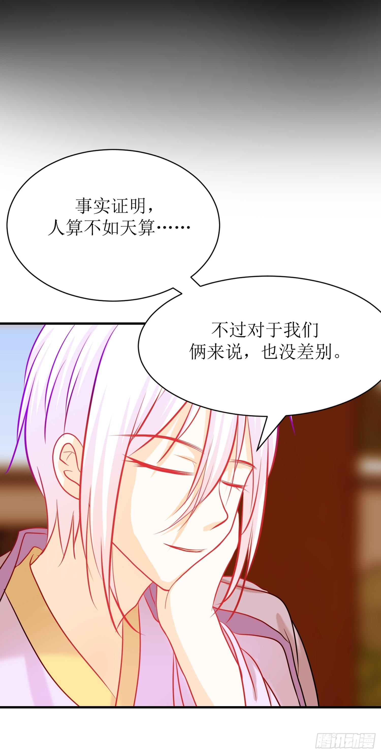 《芯灵（无限）》24-《春嫁》两块手帕 第19页