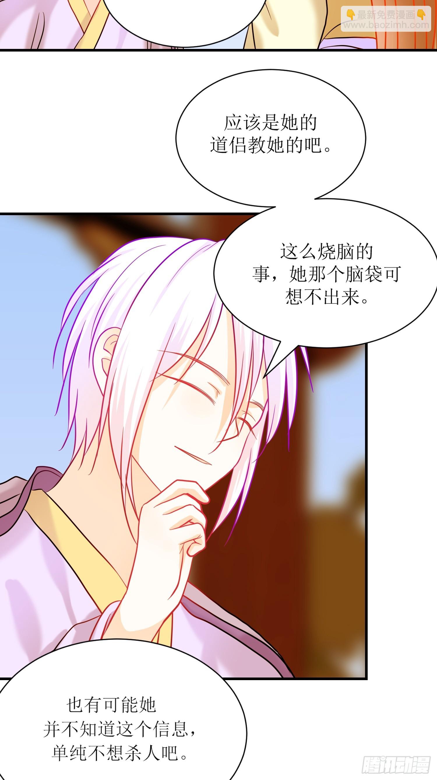 《芯灵（无限）》24-《春嫁》两块手帕 第22页