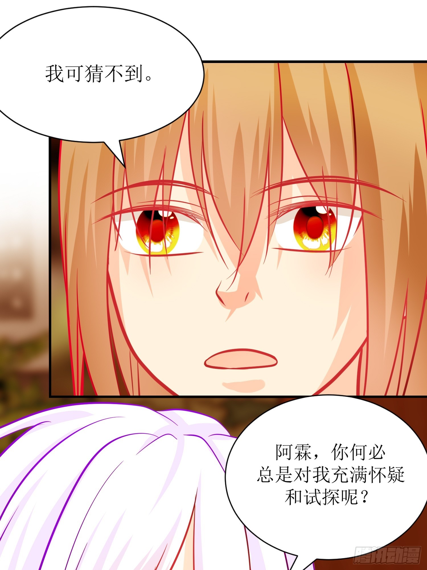 《芯灵（无限）》24-《春嫁》两块手帕 第26页